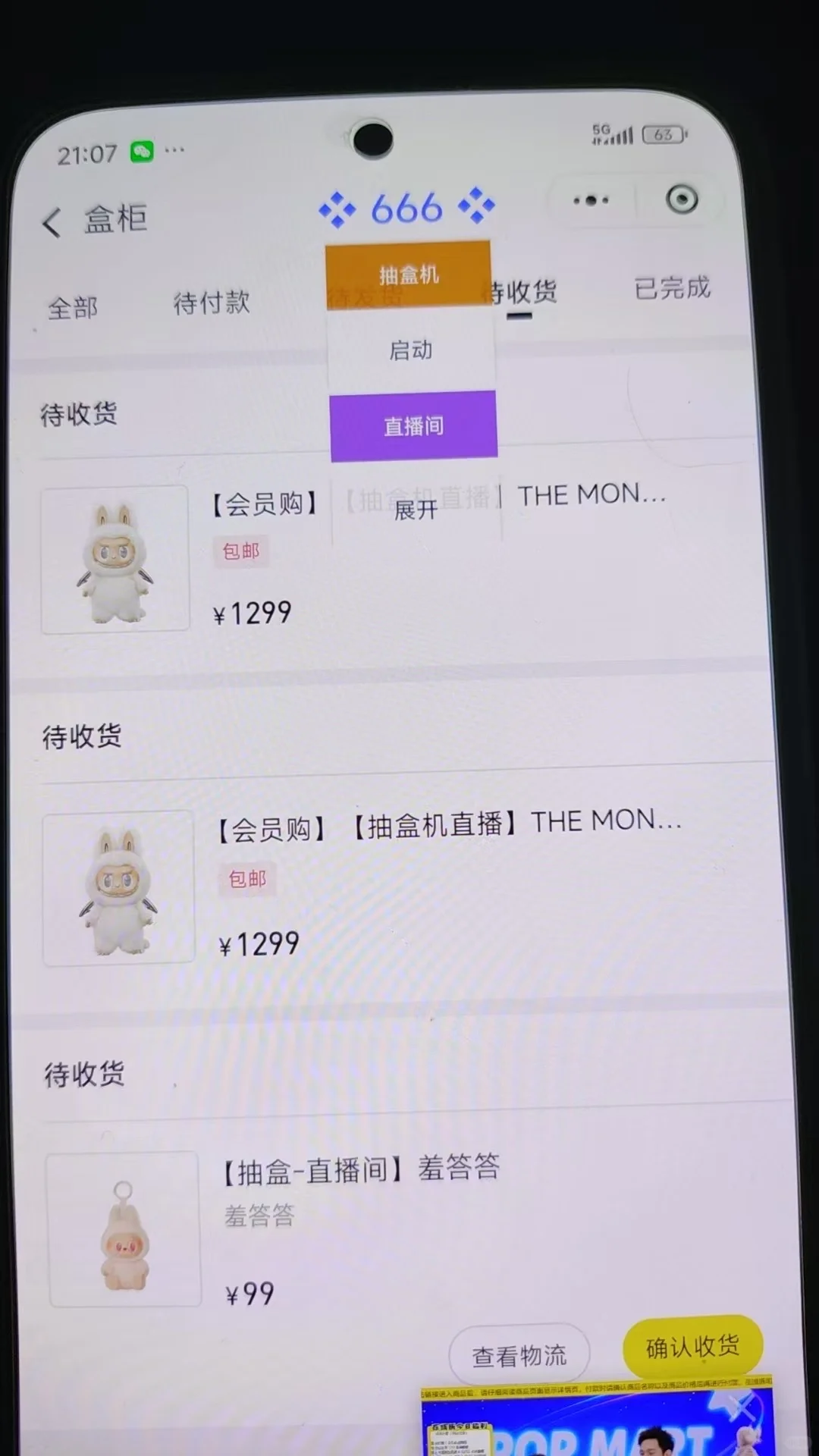 666脚本版本更新抽盒机及直播间突袭