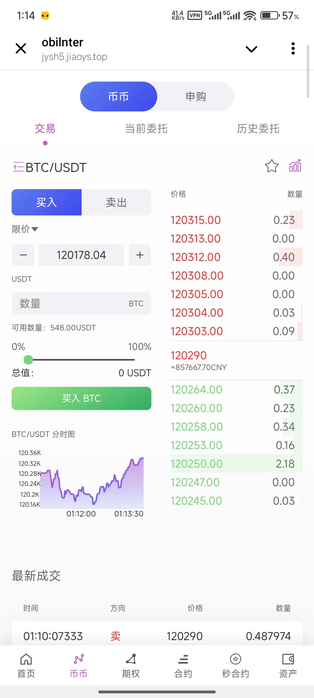 交易所源码，区块链，合约，投资，期权