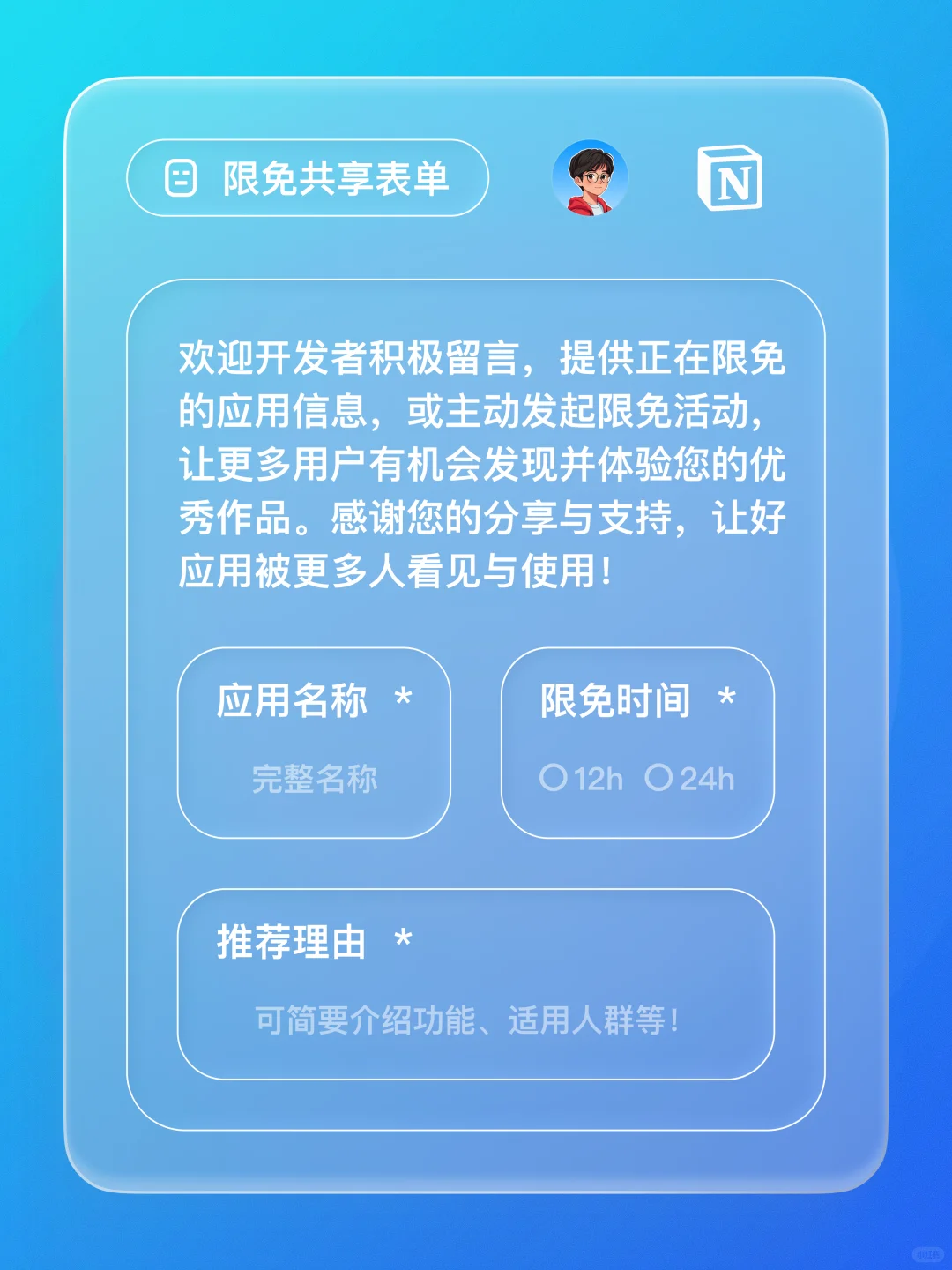 iOS 限免 - 戒除手机成瘾