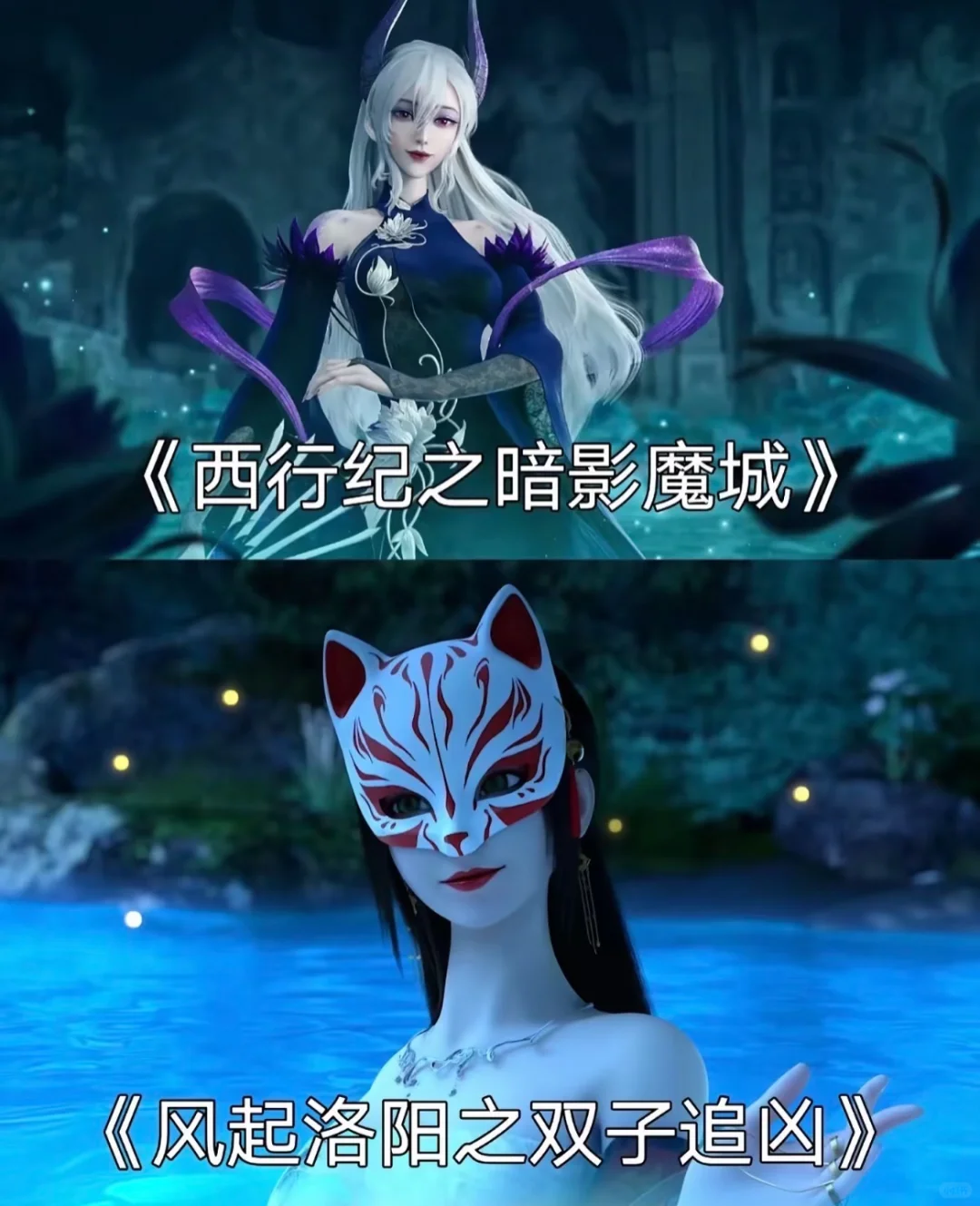 国漫电影！巨好看真的！