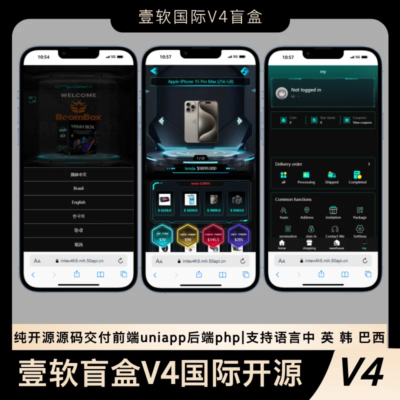 2025壹软国际盲盒V4版本系统app,盲盒源码h5