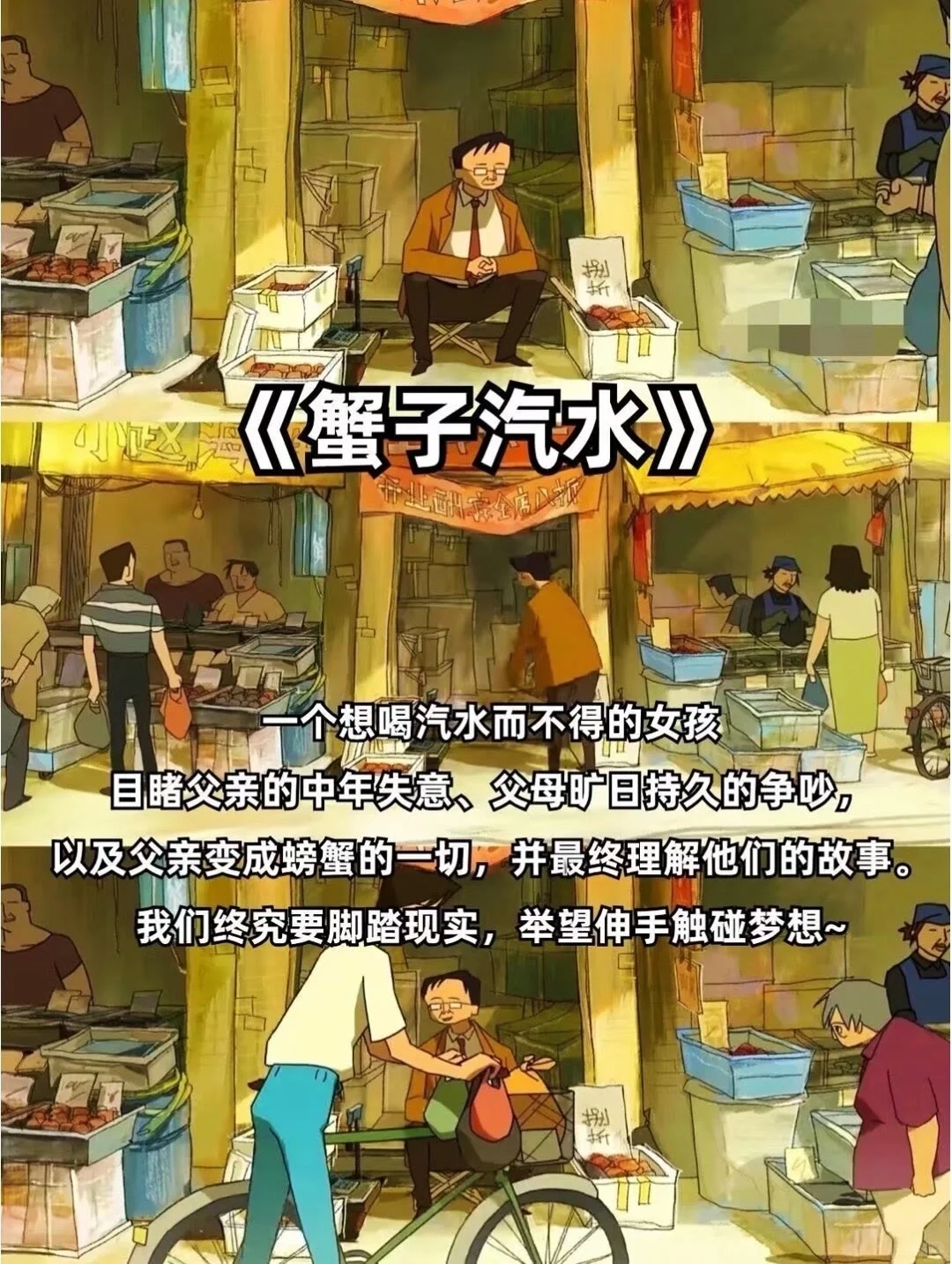 适合下班看的疗愈动漫电影🎬❗️❗️强烈推荐🔥