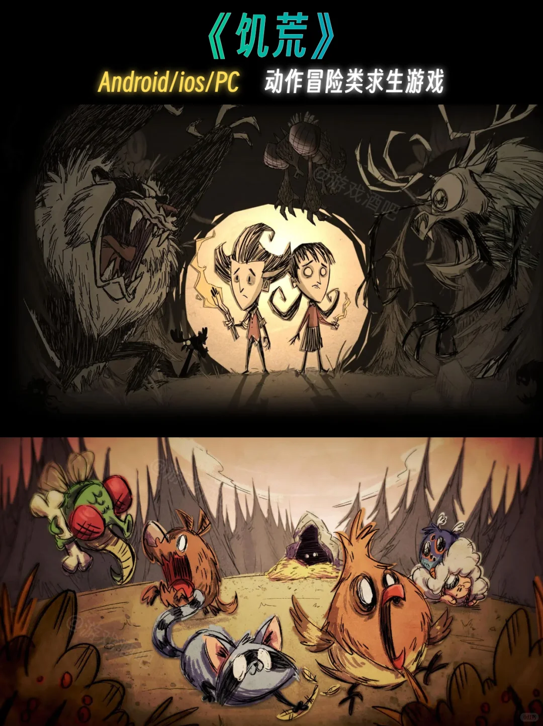 推荐8款超好玩手机游戏！