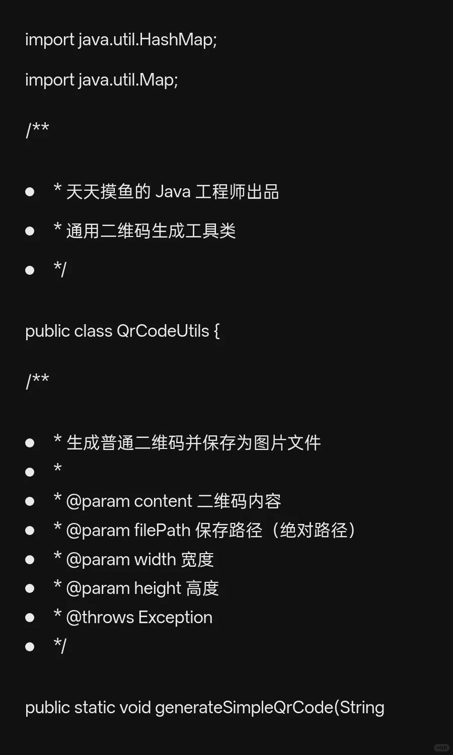 摸鱼八年，我用Java 把二维码玩出花