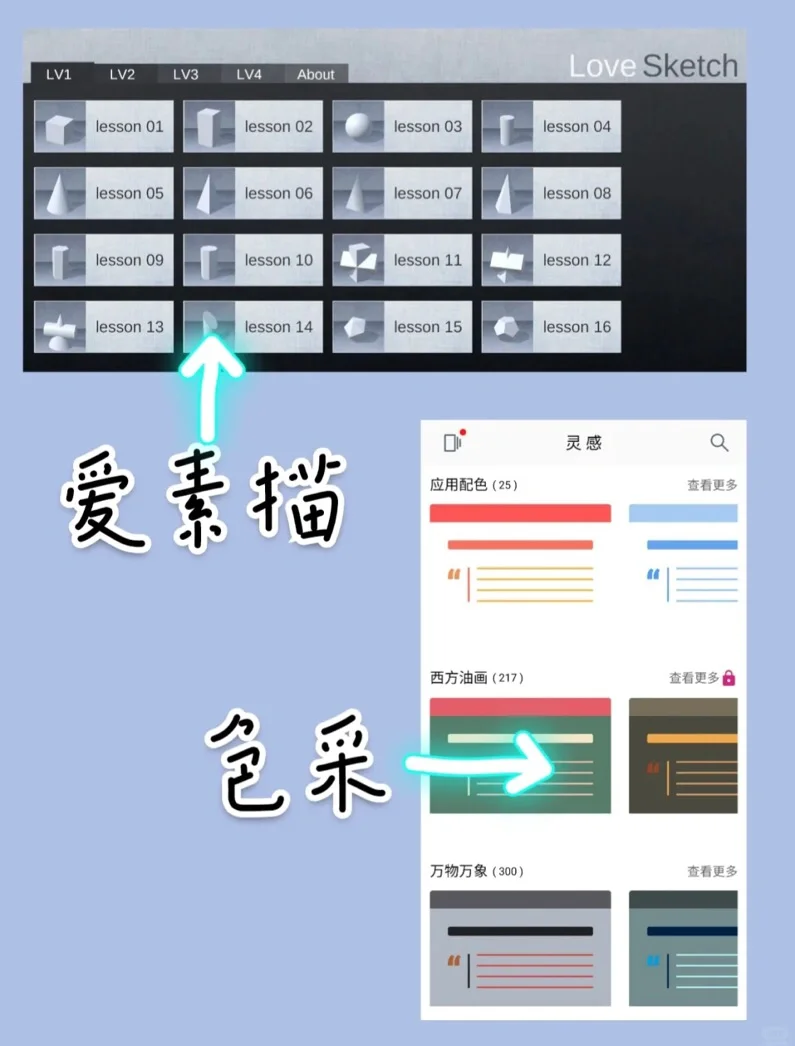 美术老师 | 真心推荐这9个宝藏APP!