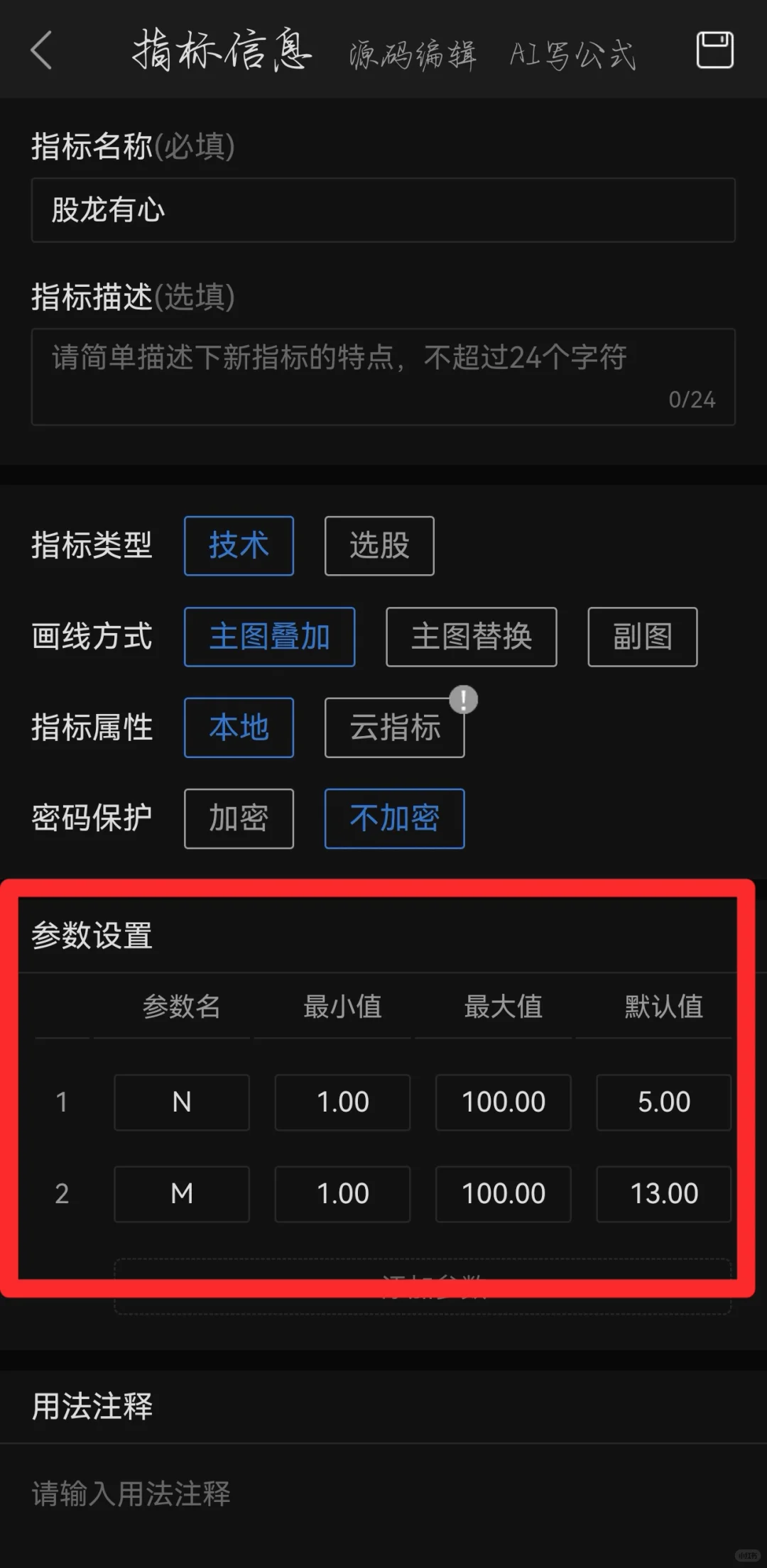 主图 股龙有心 第1段