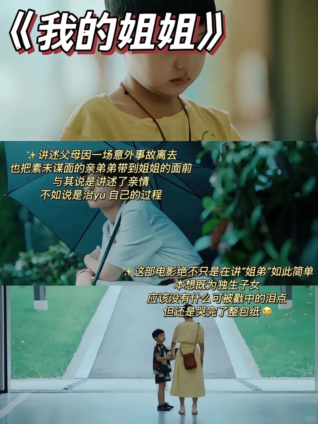 值得N刷的8部催泪电影❗️❗️❗️你看过哪部🔥🔥