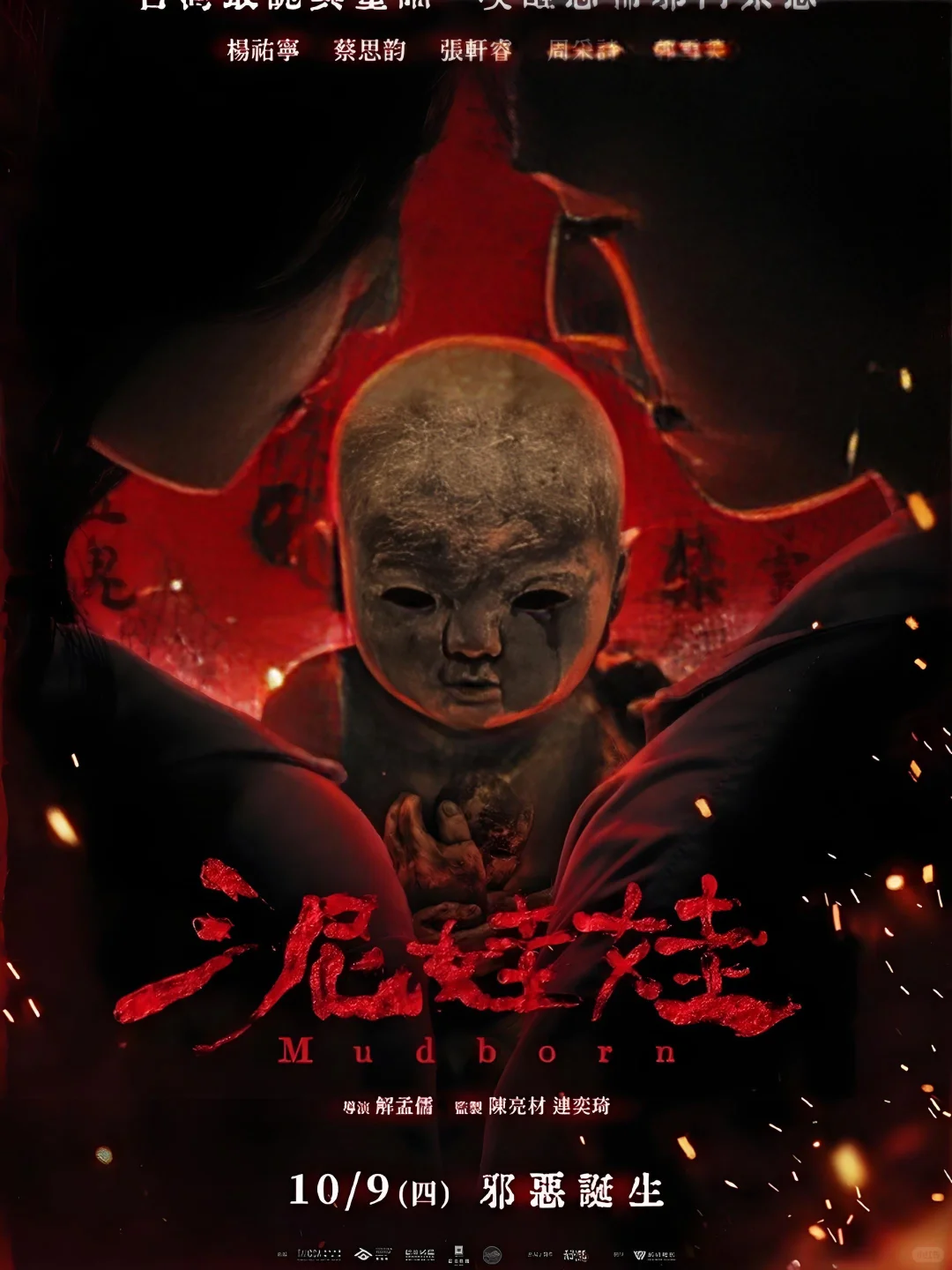 ❗️❗️❗️救命🆘 看完《泥娃娃》我直接原地去世