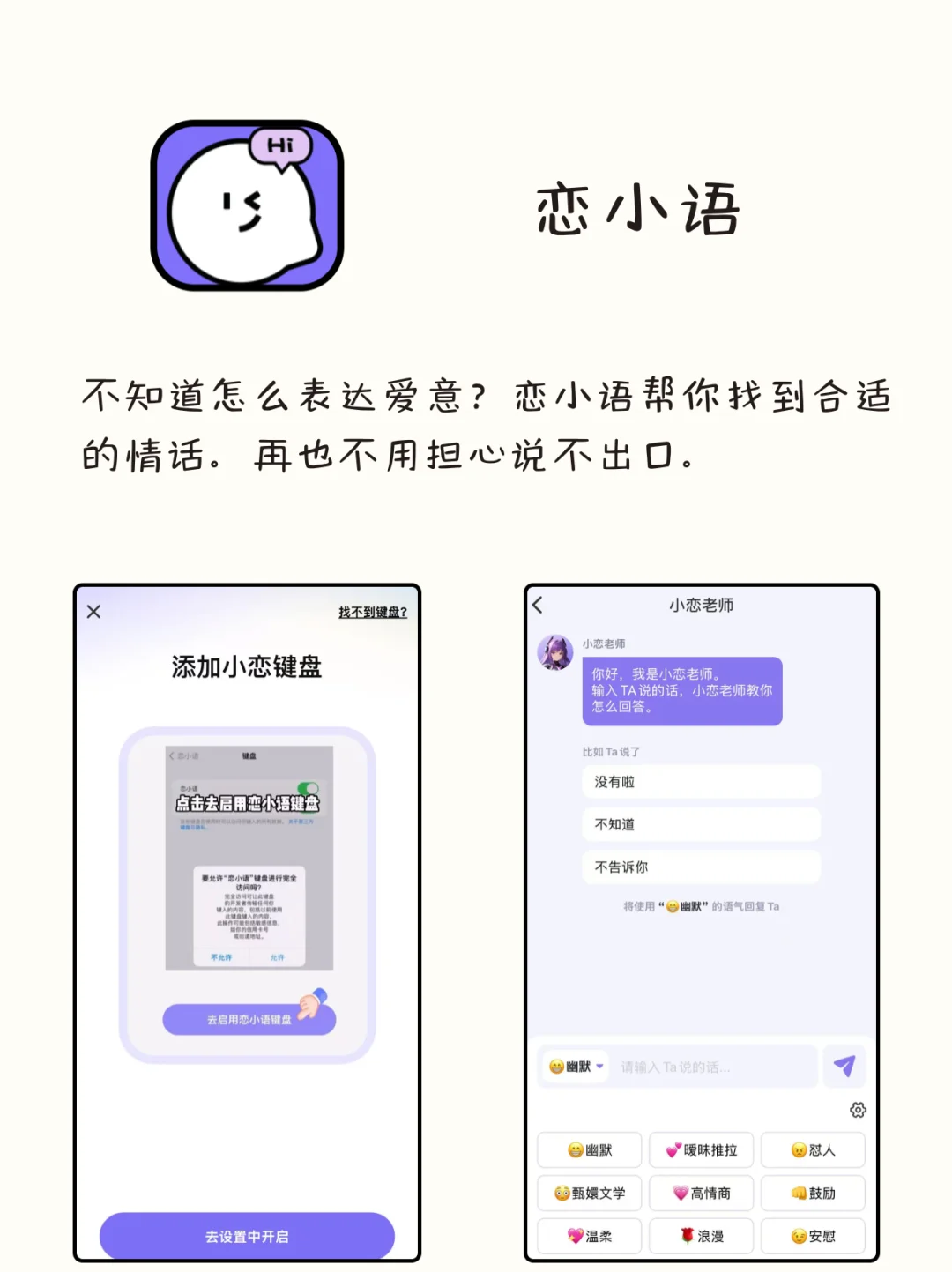 八款谈恋爱能用到的情侣向APP