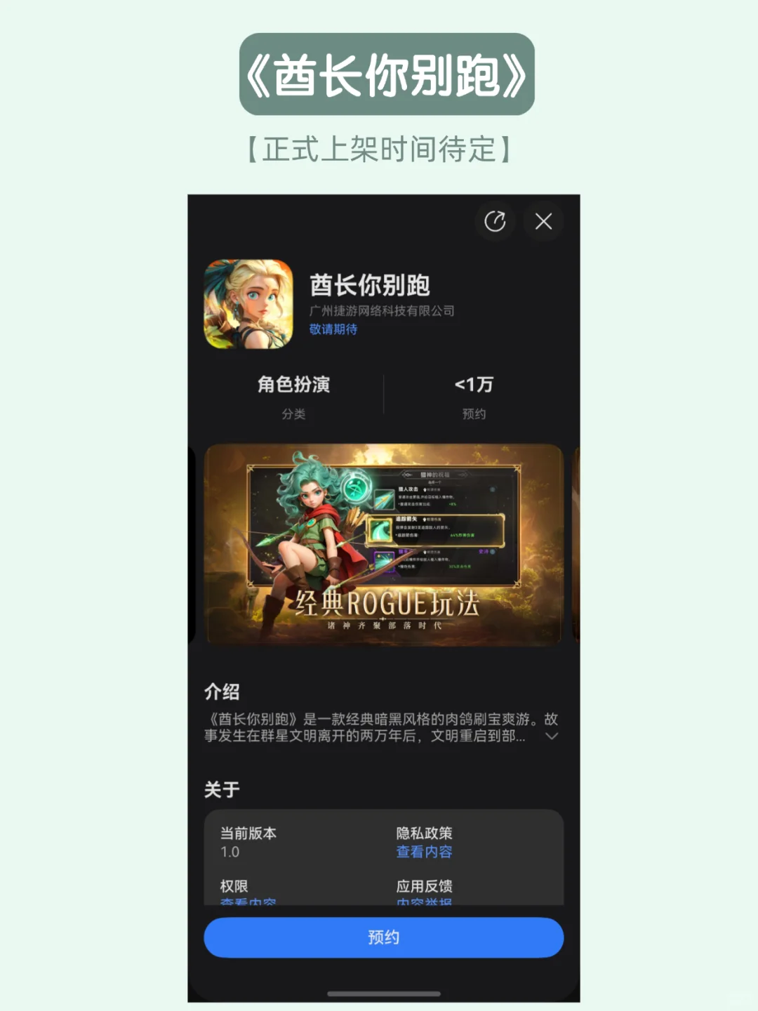 鸿蒙版游戏新增可预约（2025.6.3更新）