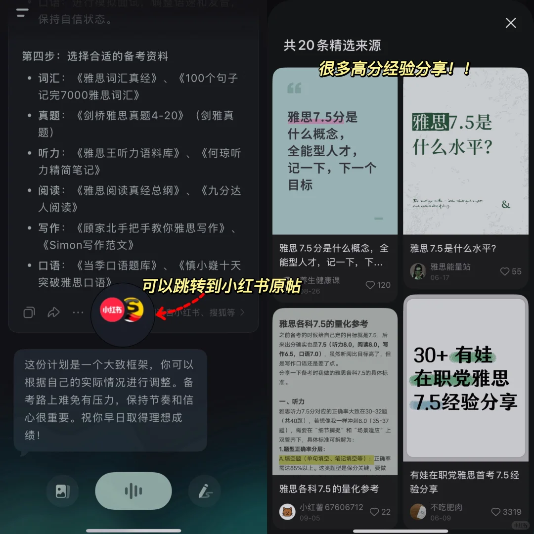 个人私藏❗️5个好用免费的英语学习工具❗️