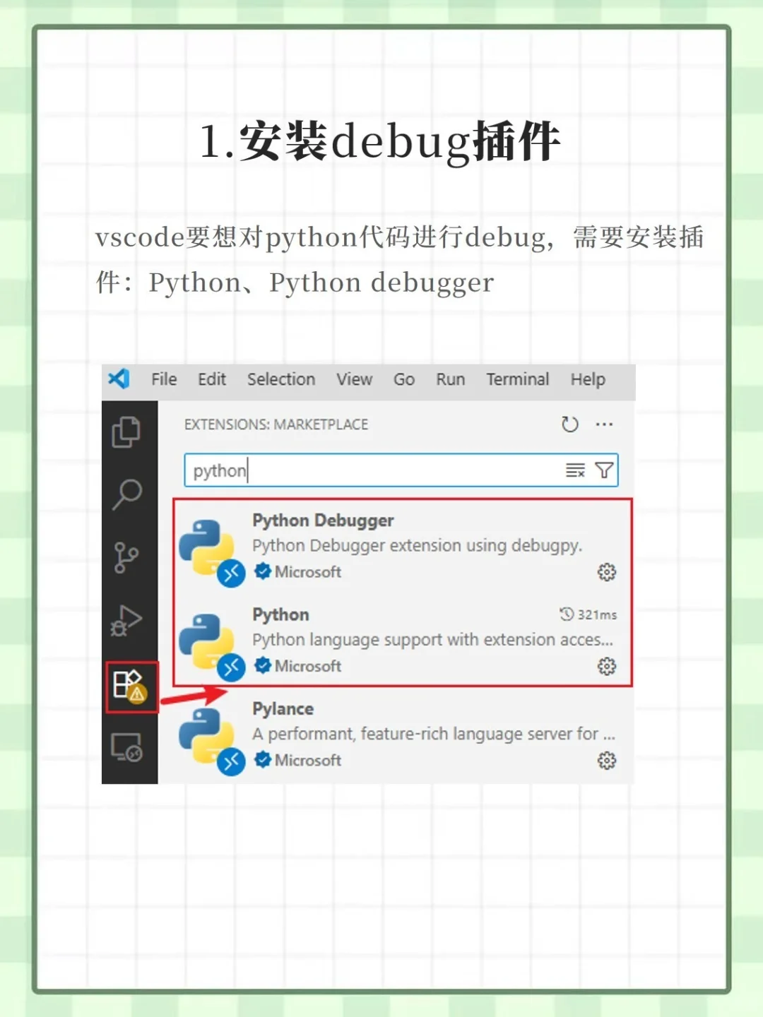 Vscode远程调试Python代码保姆级教程