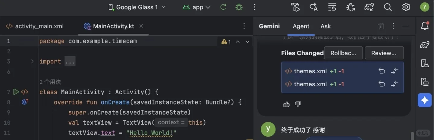 0基础成功开发了我的第一个安卓软件