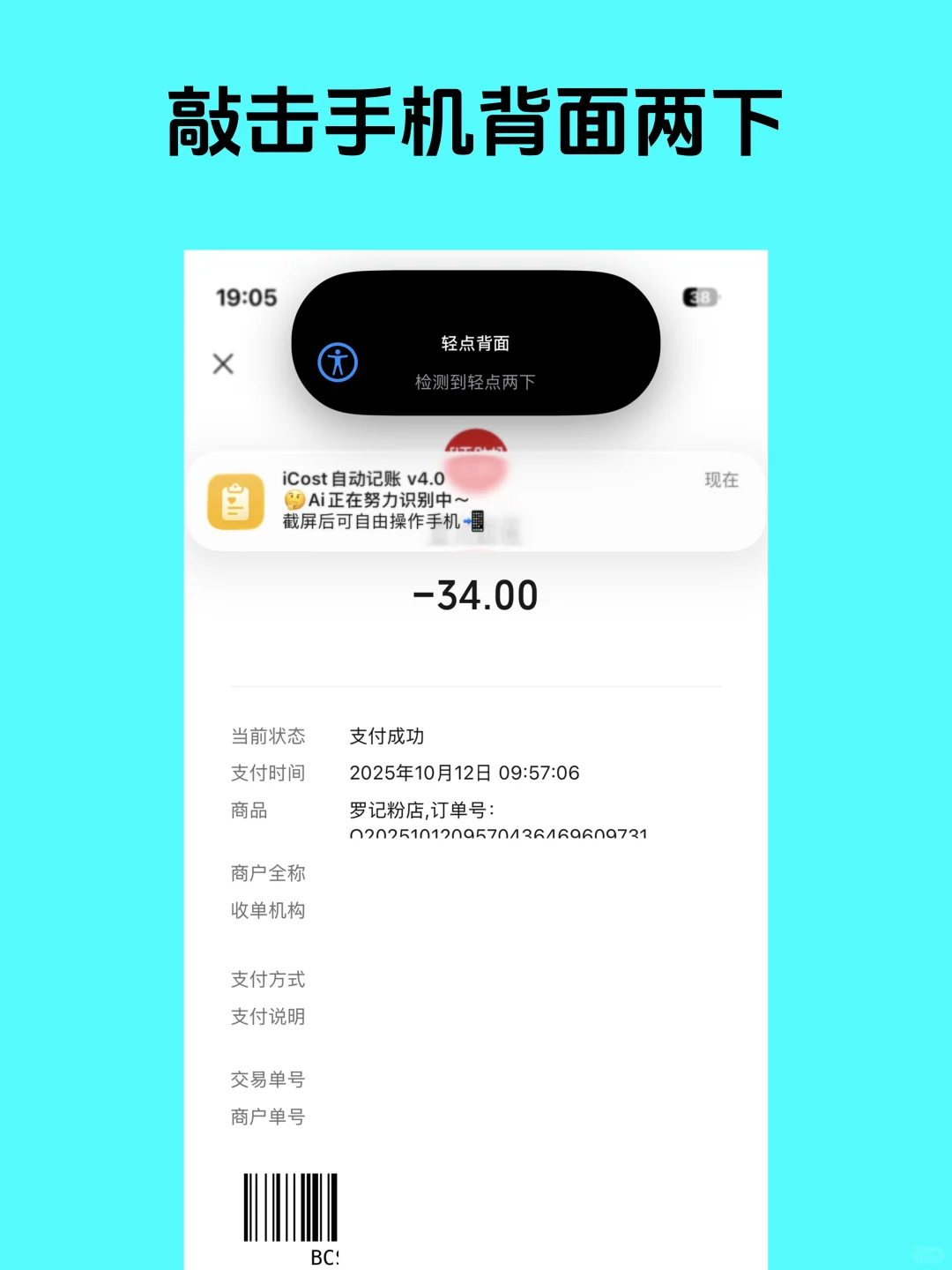 如果你的iPhone上有这三个APP