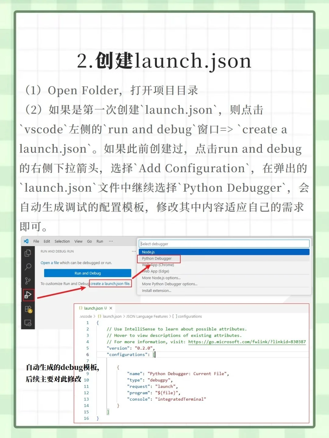 Vscode远程调试Python代码保姆级教程