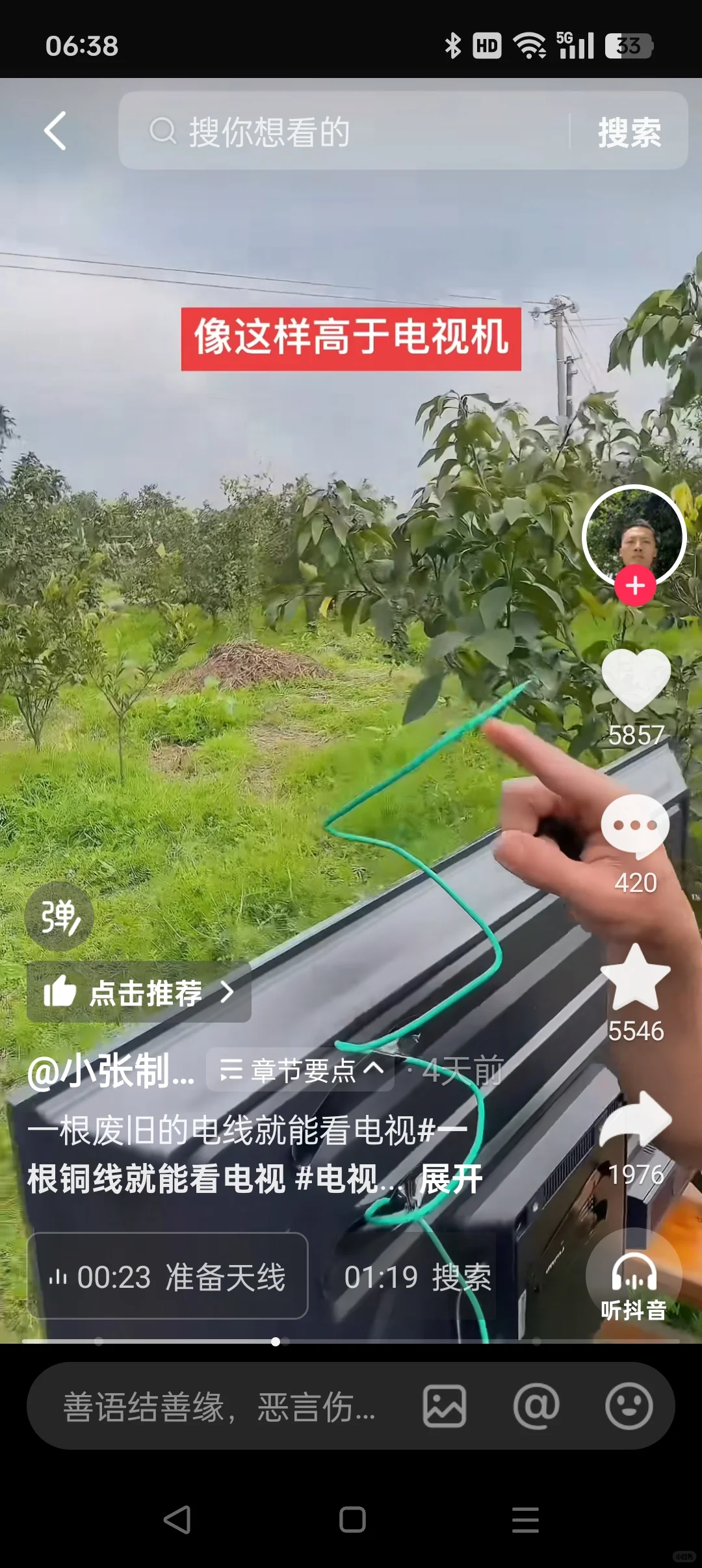 买个电视，不能看了吗？