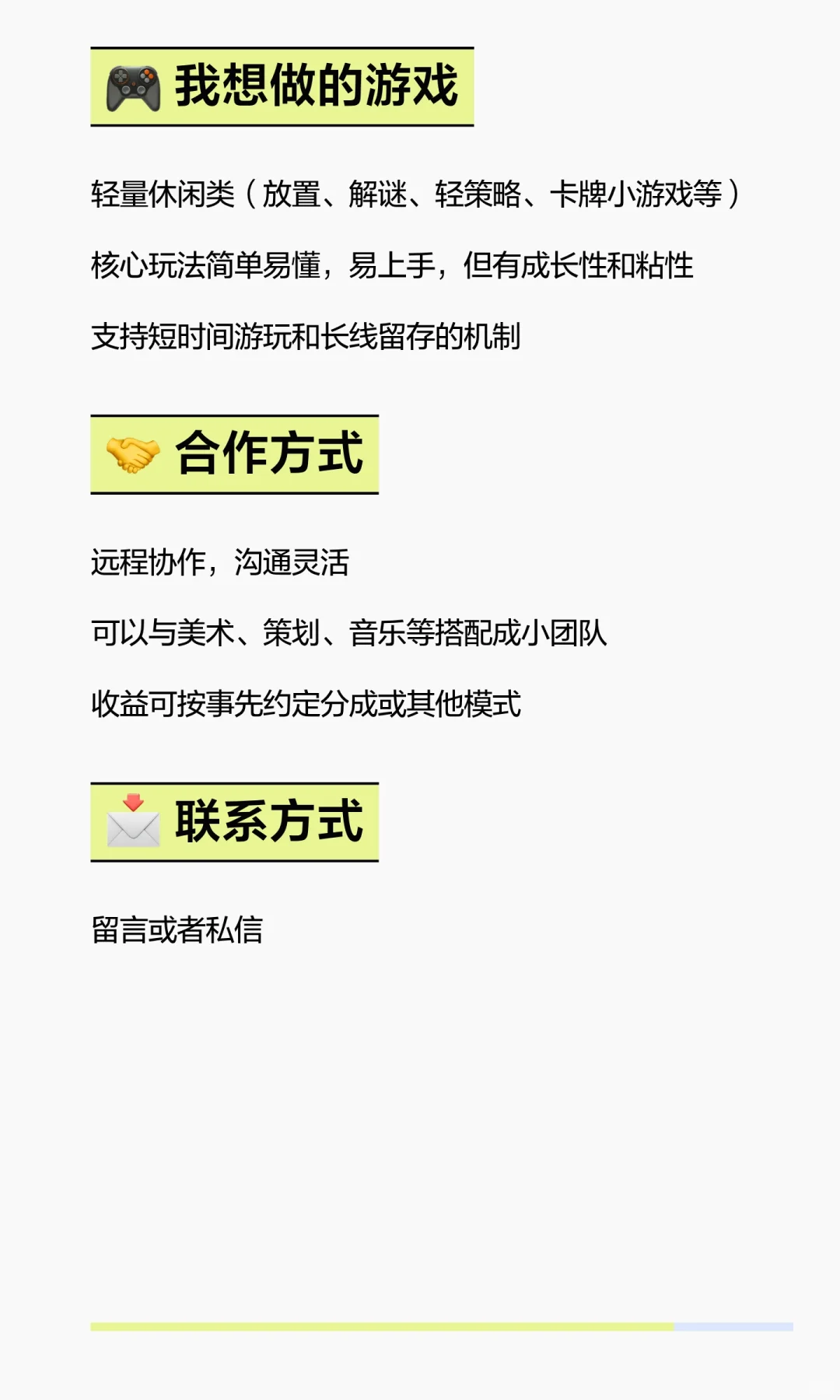 cocos程序求组队