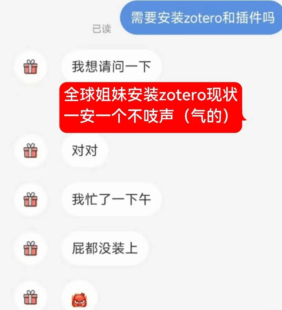 Zotero配置完插件后变得好漂亮