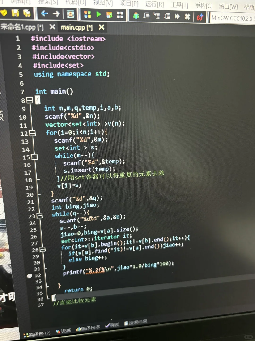重生之我是C++大佬