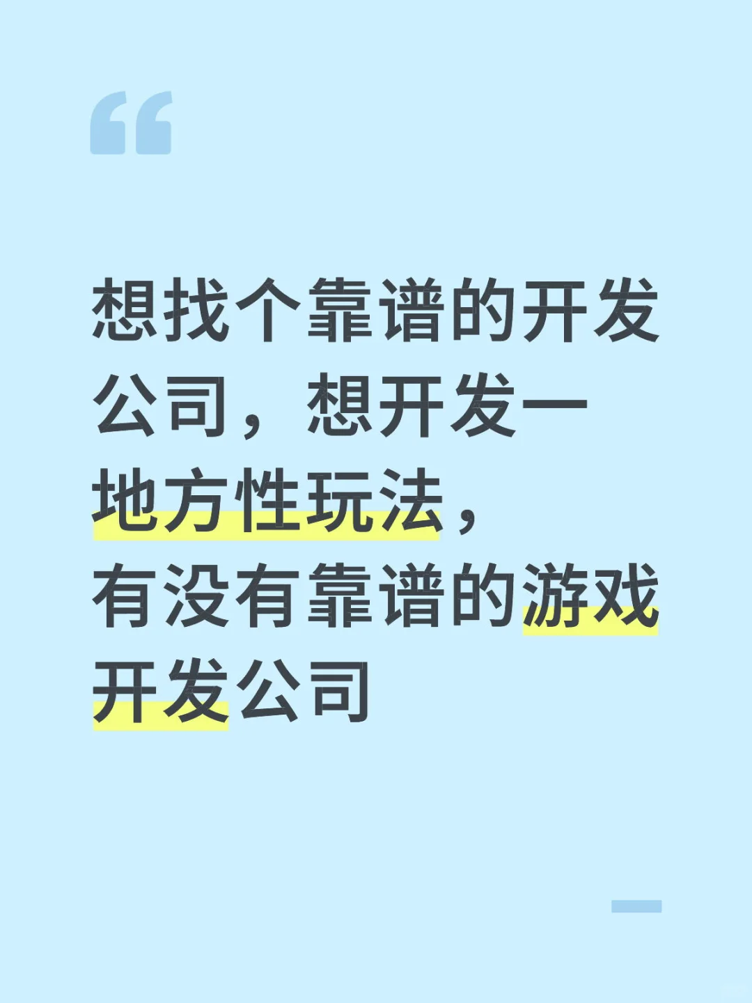 有没有靠谱的软件开发公司