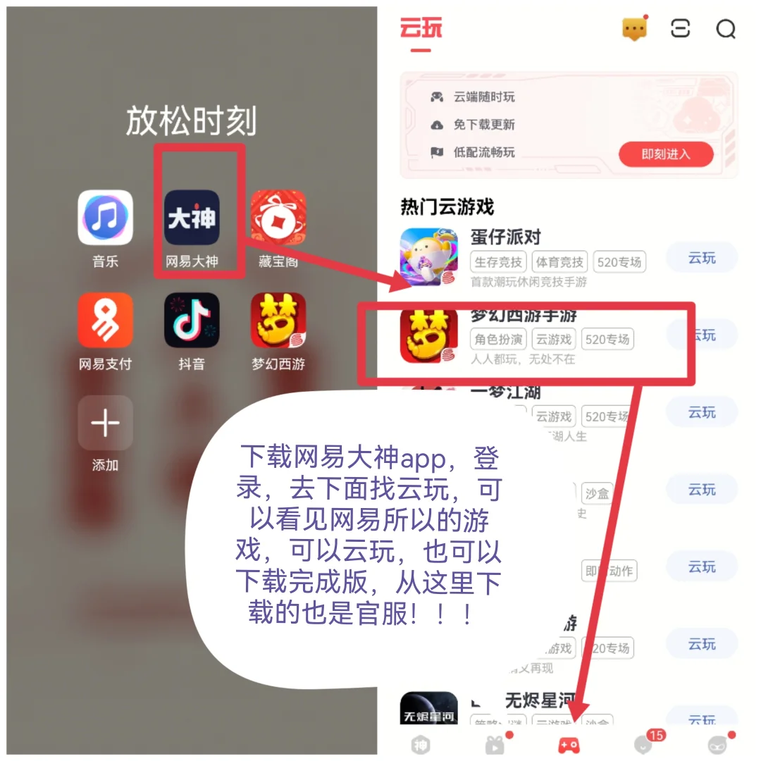 还在玩梦幻手游渠道服的小伙伴快进来？