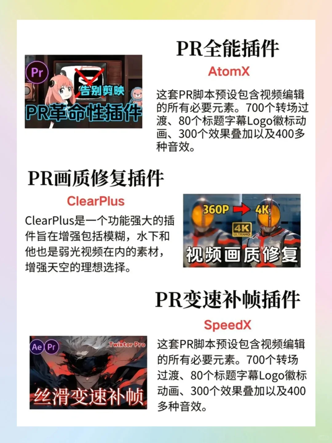 服了，装上插件的PR谁用谁知道啊！