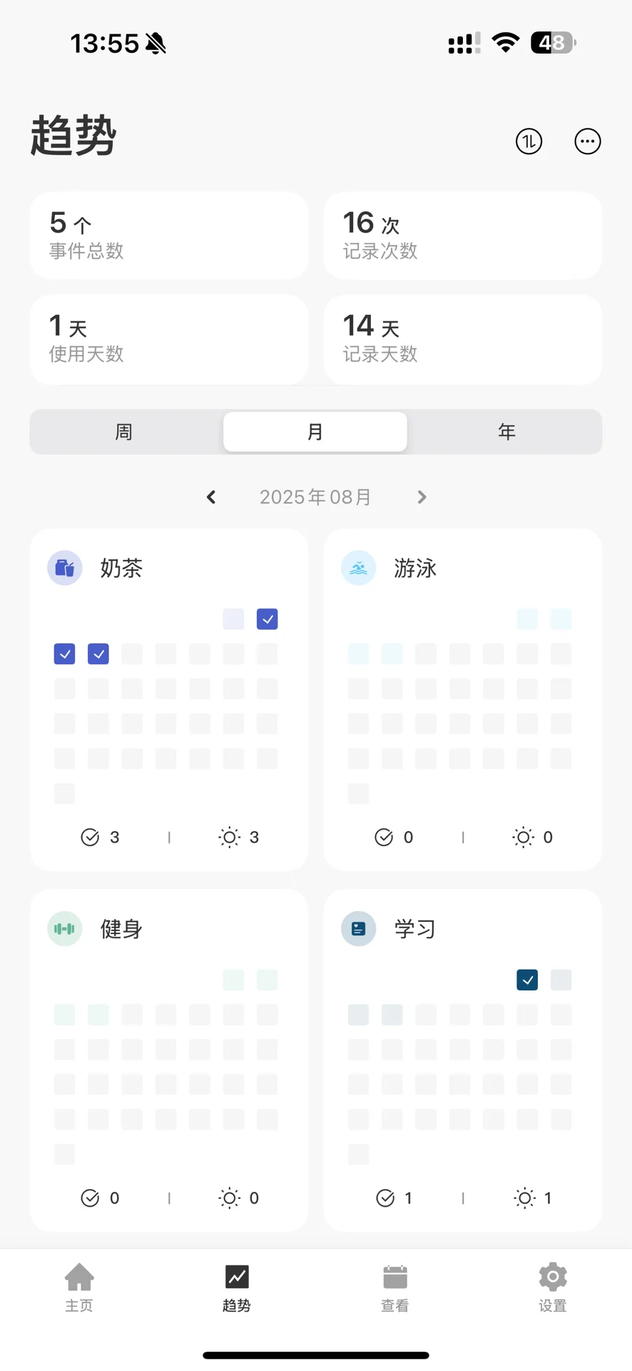 超好用的记录软件推荐！！