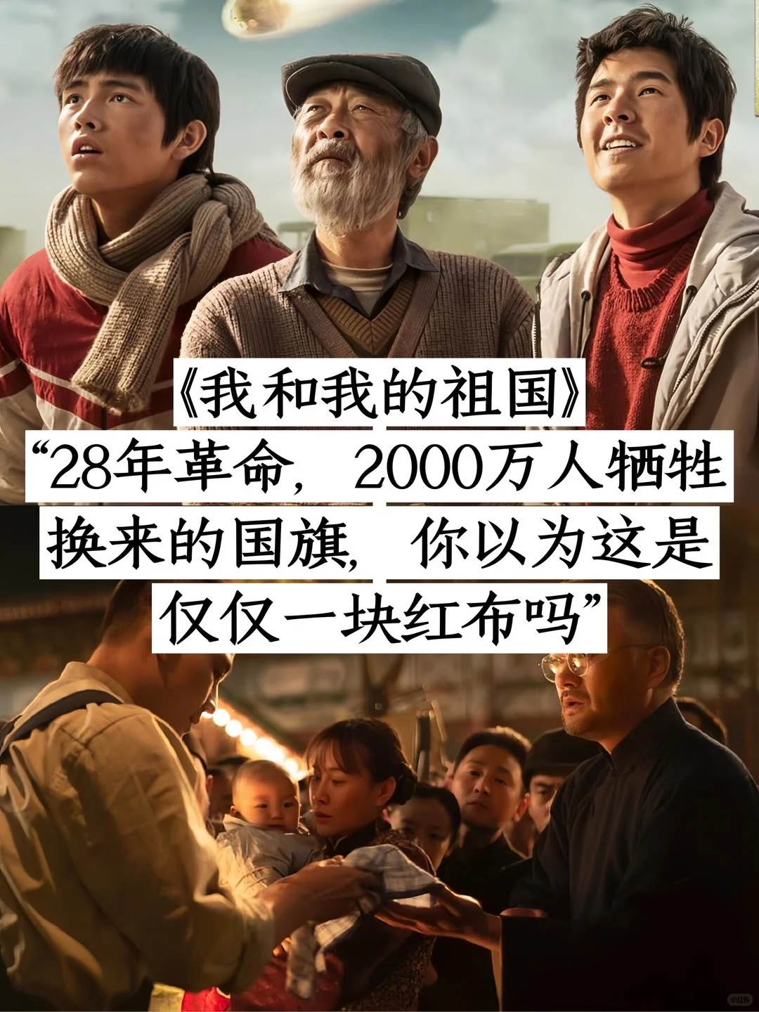 强烈推荐10部国家高分电影❗️❗️❗️你看过几部