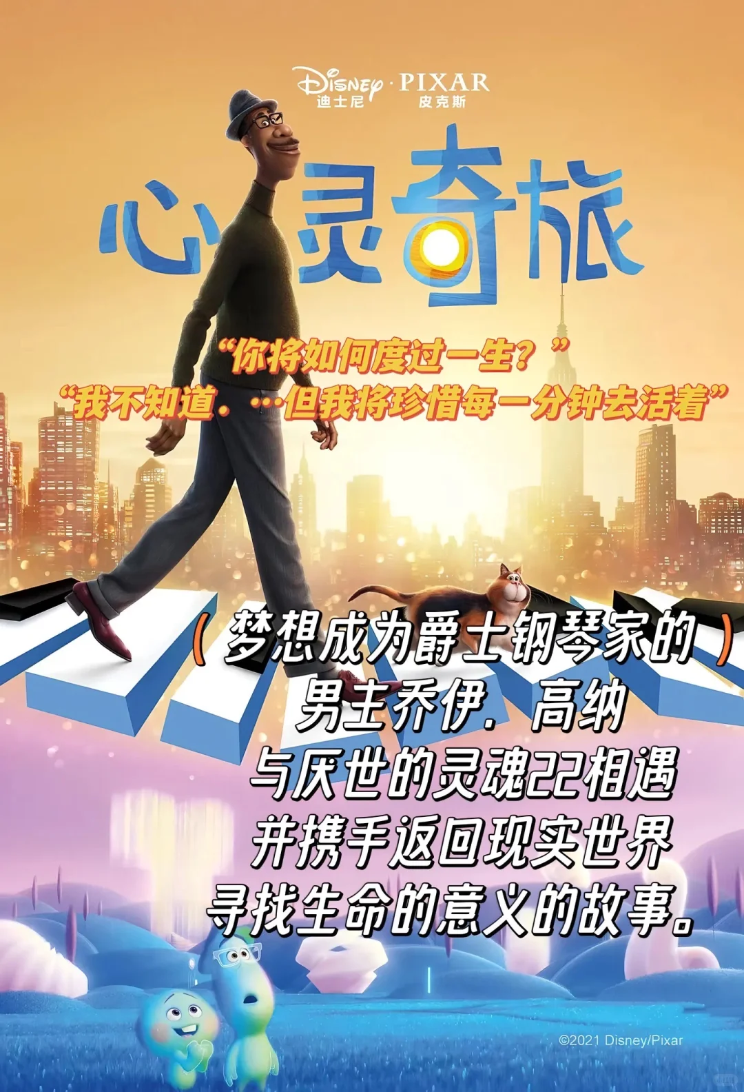 8部适合下班看的电影❗️❗️❗️治愈系电影🔥🔥