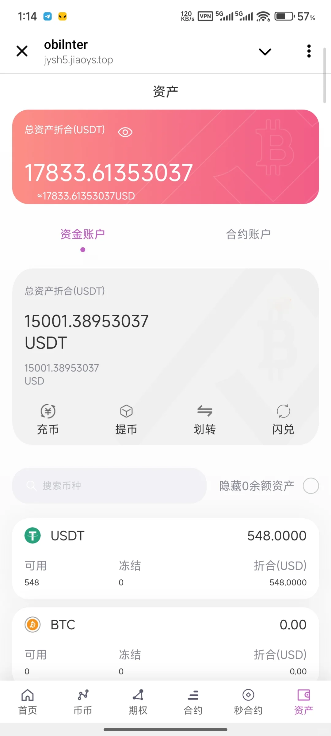交易所源码，区块链，合约，投资，期权