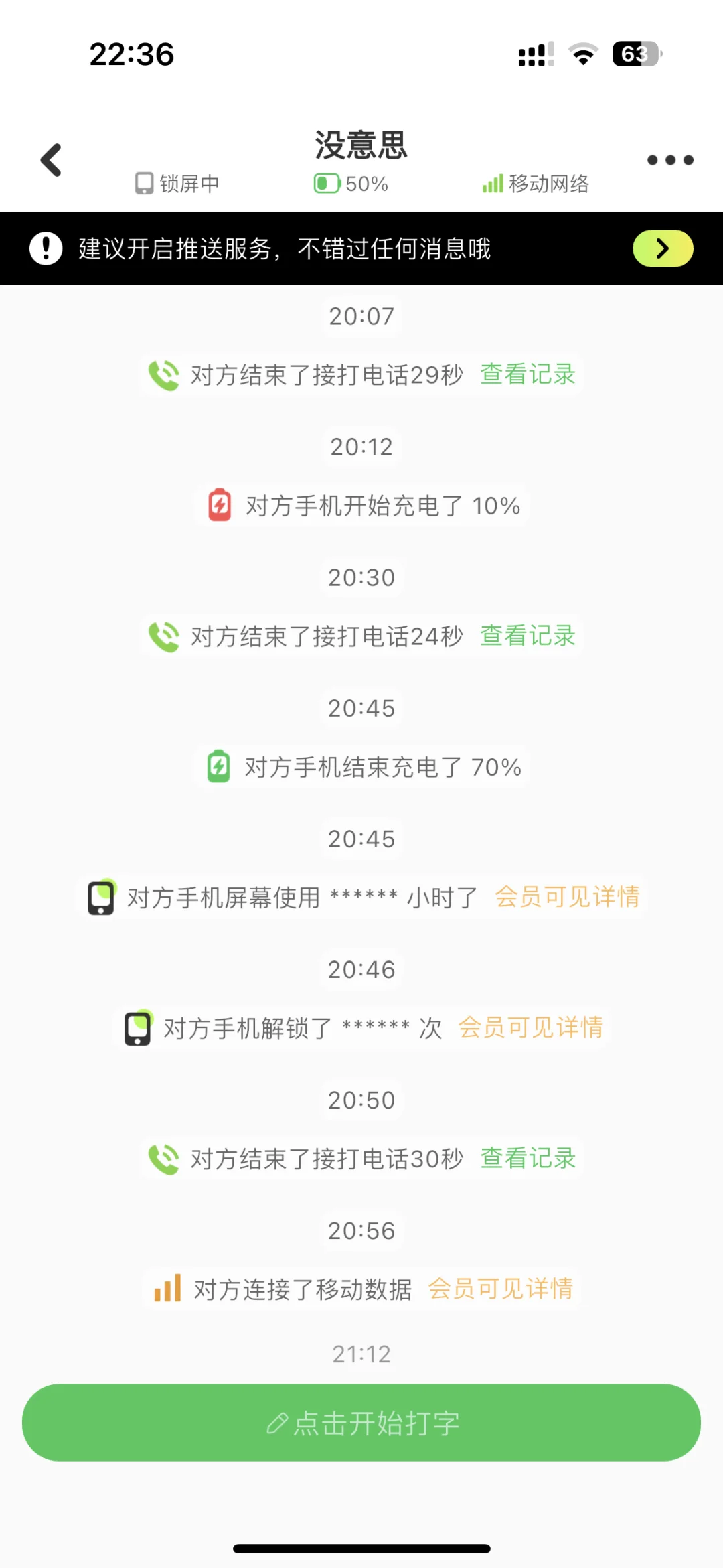 占有欲强的情侣app它来啦！ 手机下载lookus，