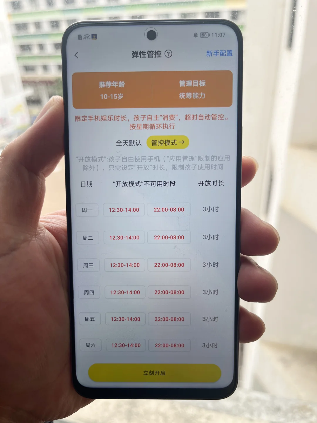 靠它！孩子再也不沉迷手机了！！