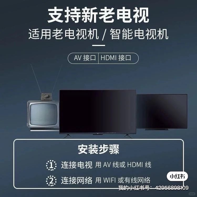 老电视秒变智能屏！这个“续命神器”不容错过
