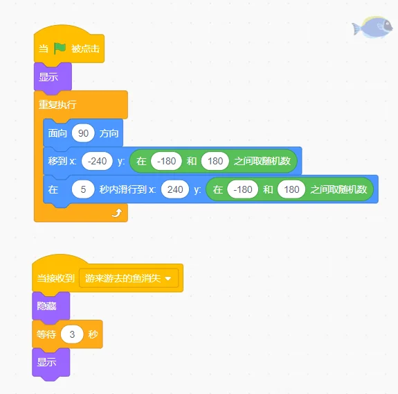 scratch百天学习计划|学习第七天