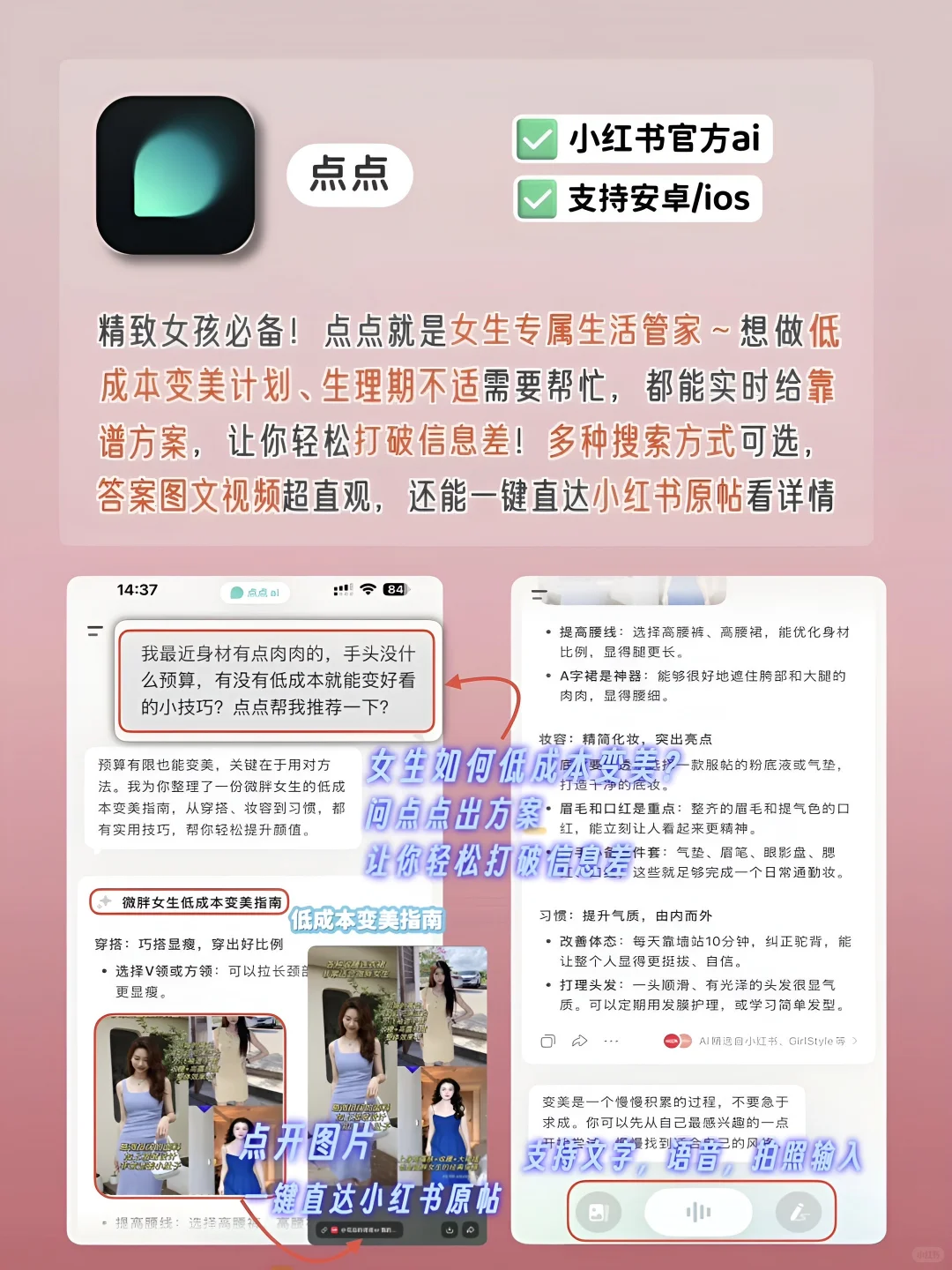 精致女生要有的宝藏APP‼️