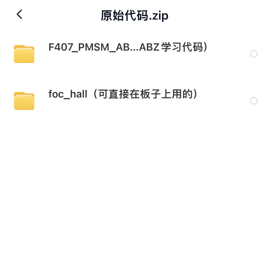 STM32F407双电机FOC工程：量产源码+原理图