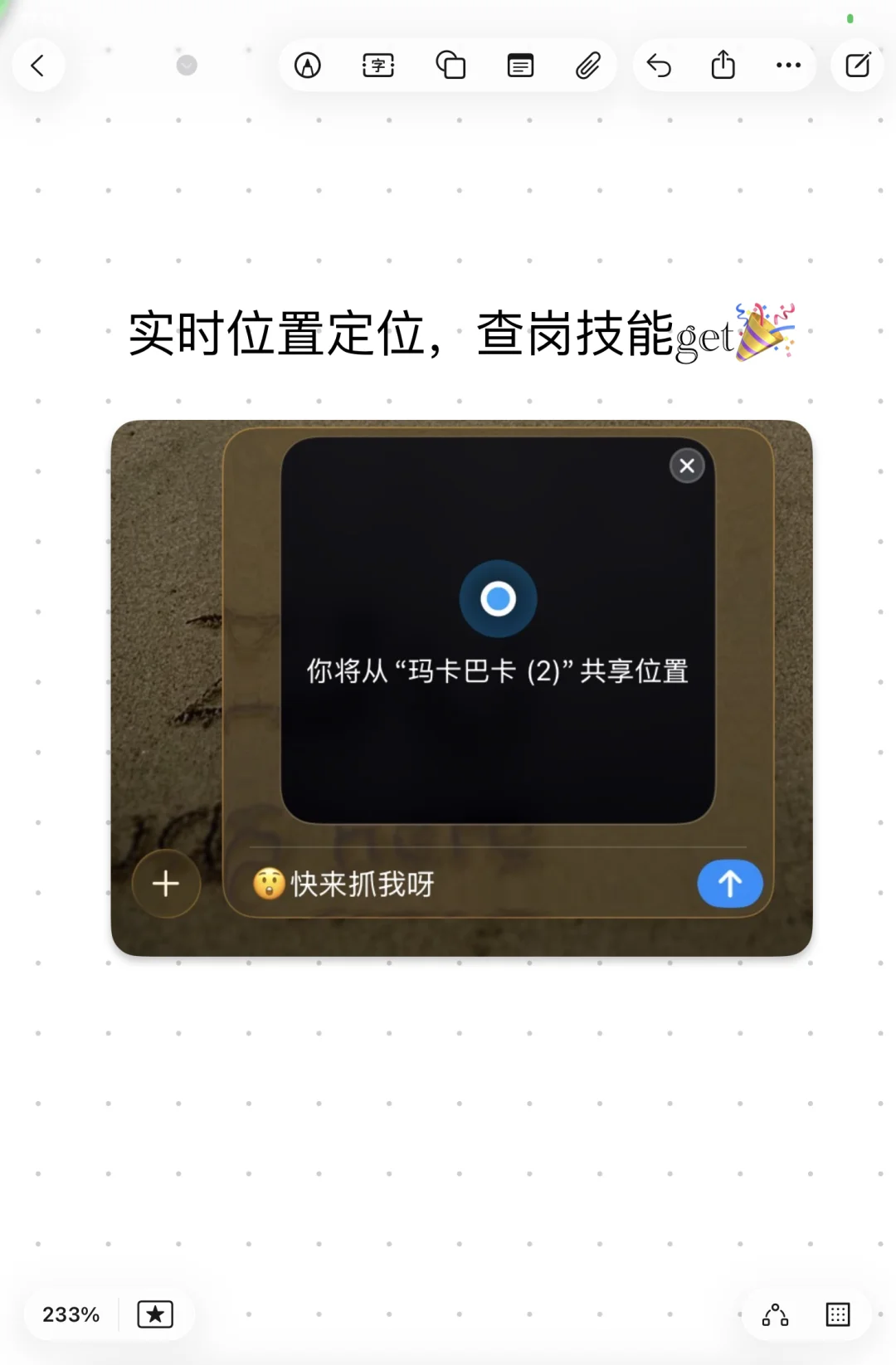 用iPhone的小情侣,怎么可以不用iMessage呢