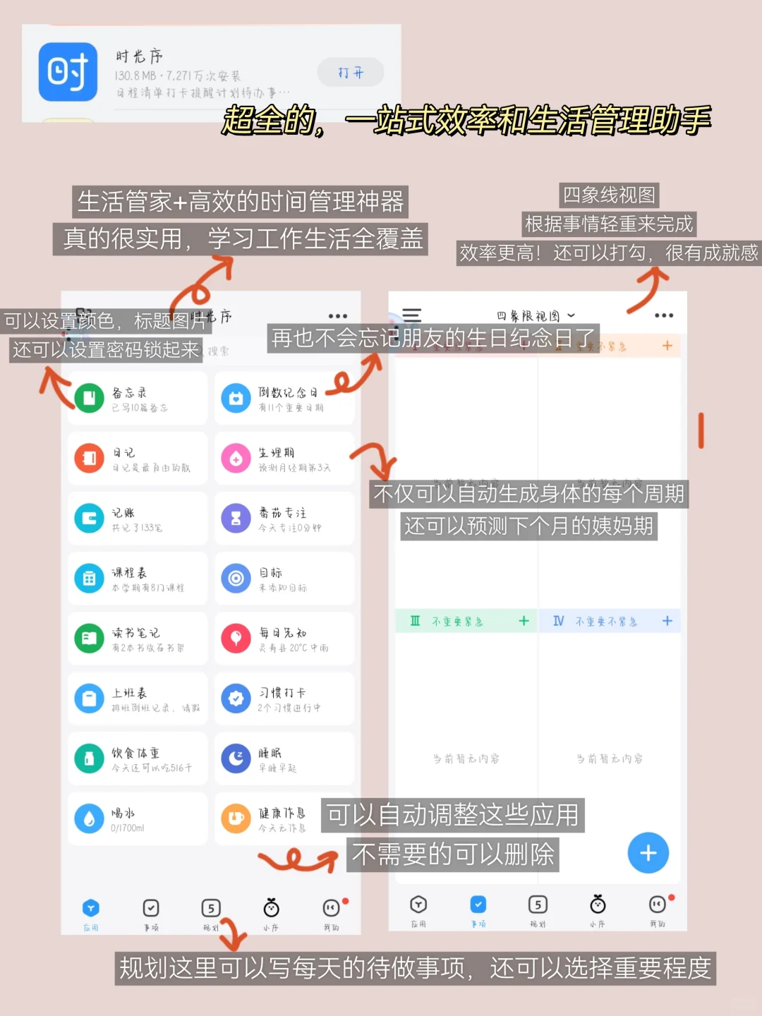 女生手机必藏的神仙软件❗️每个都超爱🥹