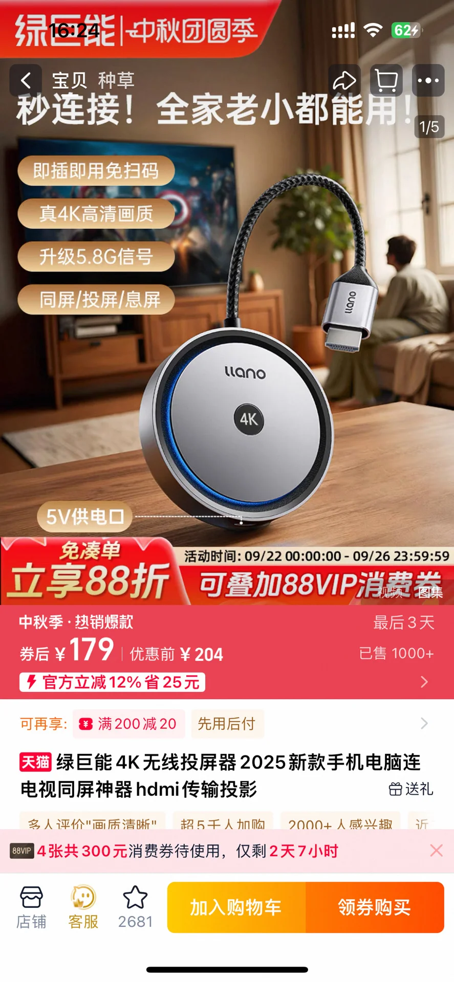 求推荐电视盒子还是投屏器