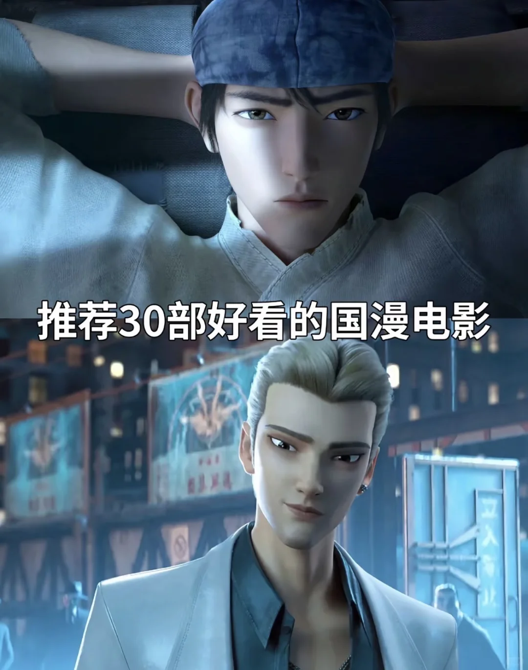 国产漫电影，真的巨好看！