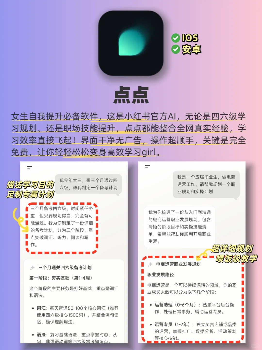 女生手机里该有的神仙软件❗悄悄惊艳所有人