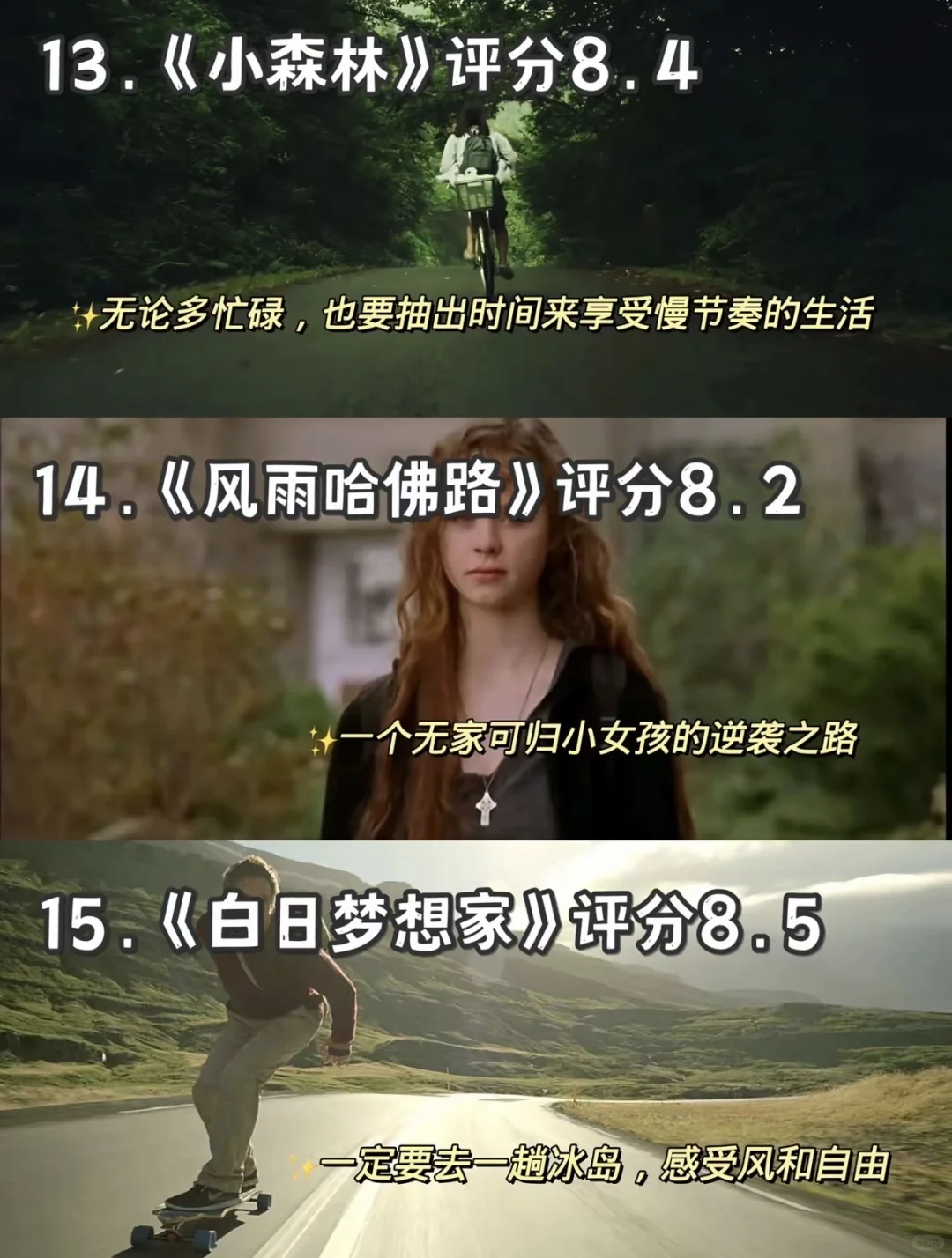 拒绝精神内耗❗ 这18部电影狠狠治愈你