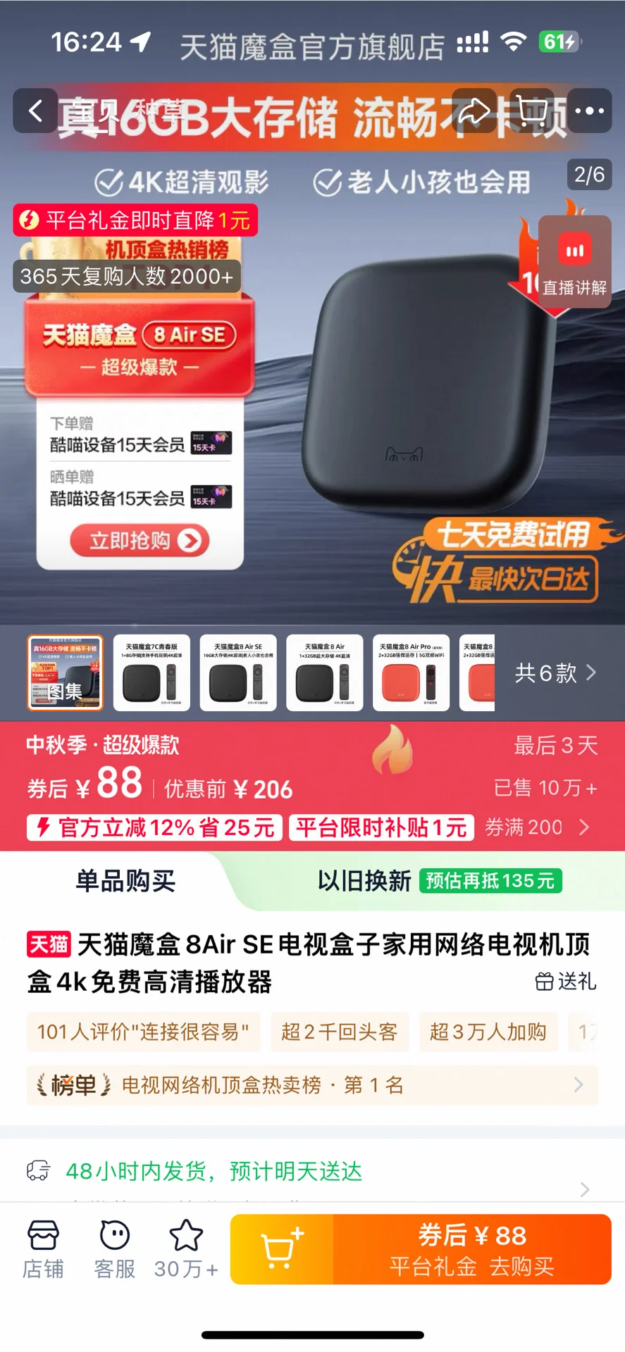 求推荐电视盒子还是投屏器