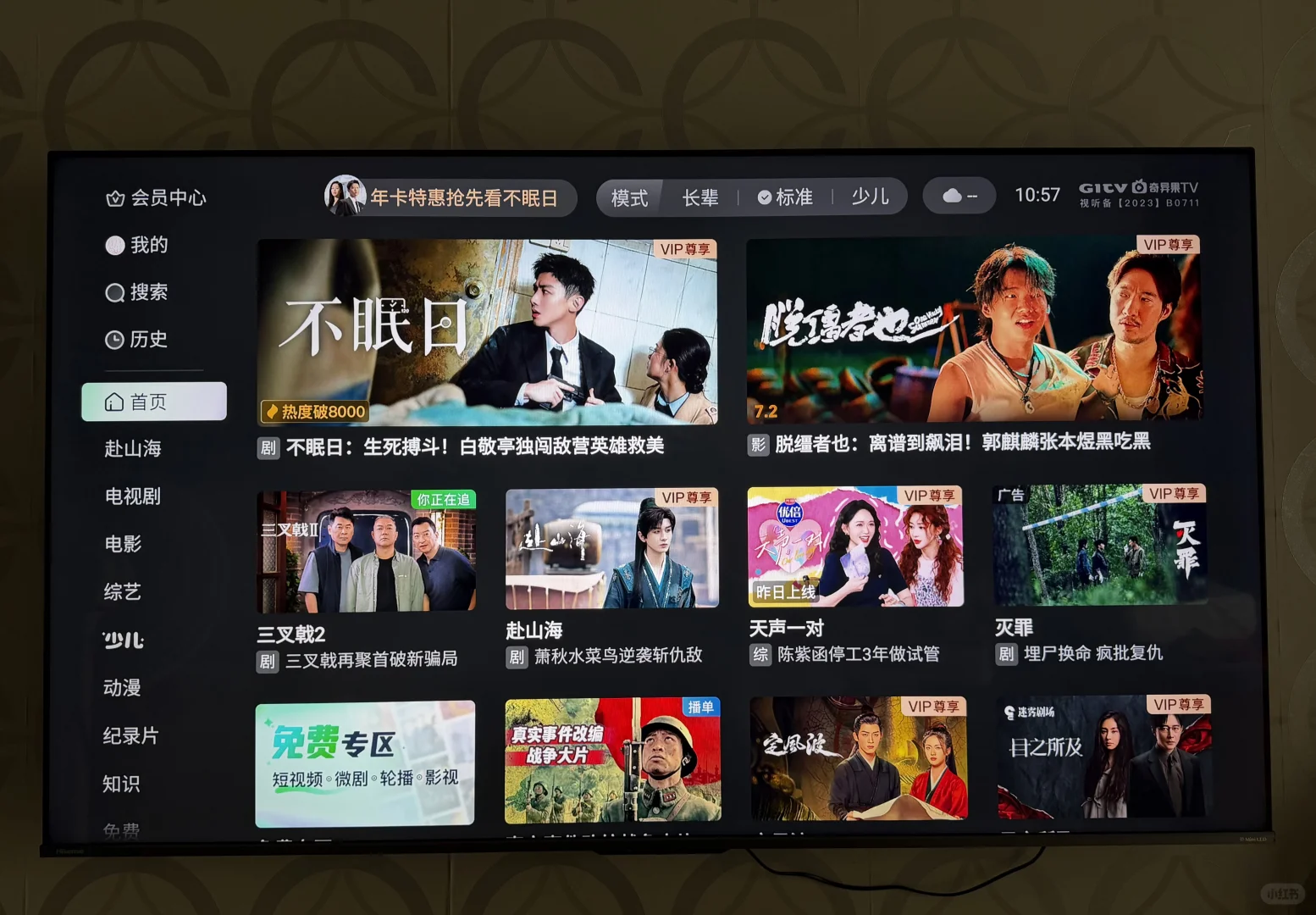 家家都有个古董电视