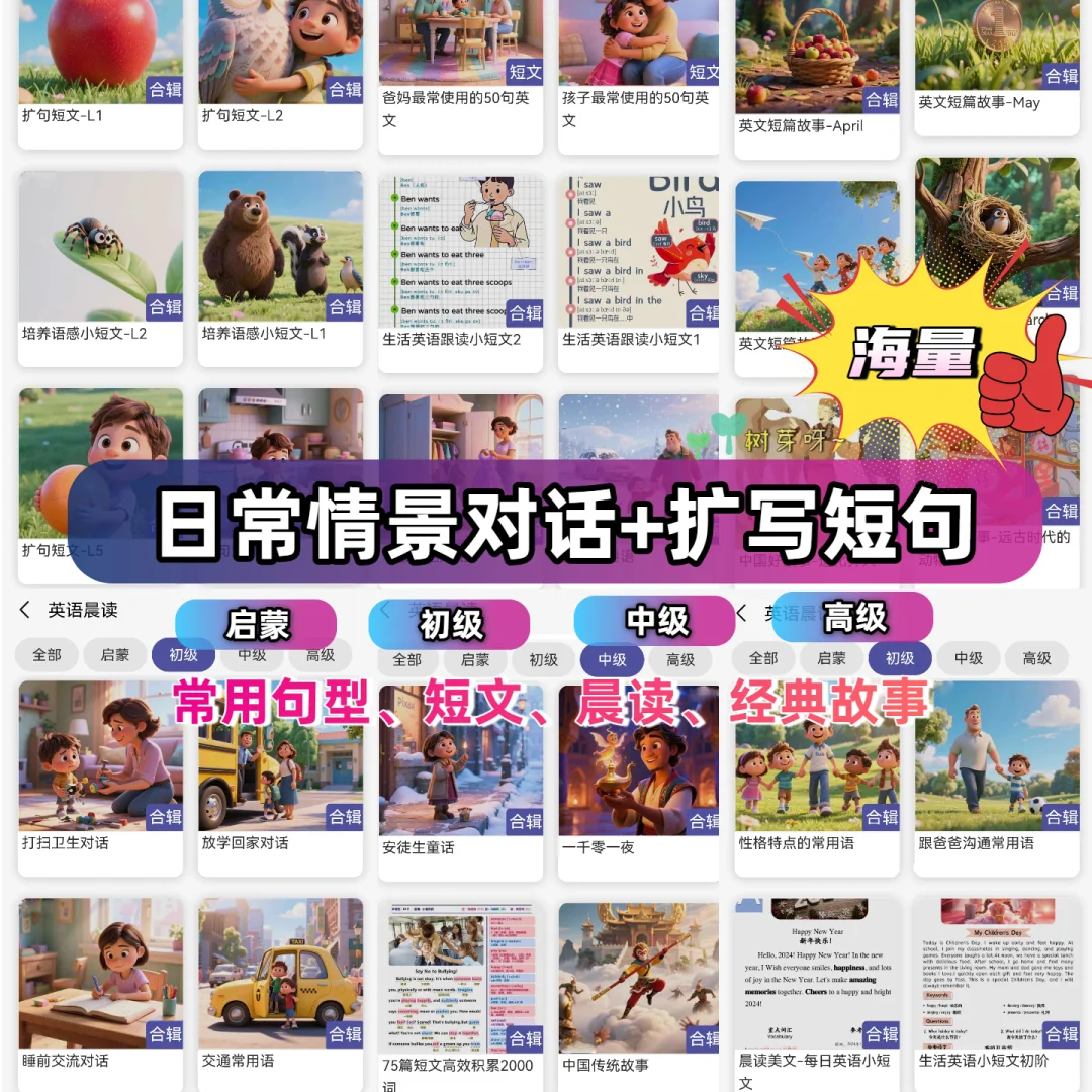 冷门宝藏全科启蒙app，妥妥捡到宝了！🎉