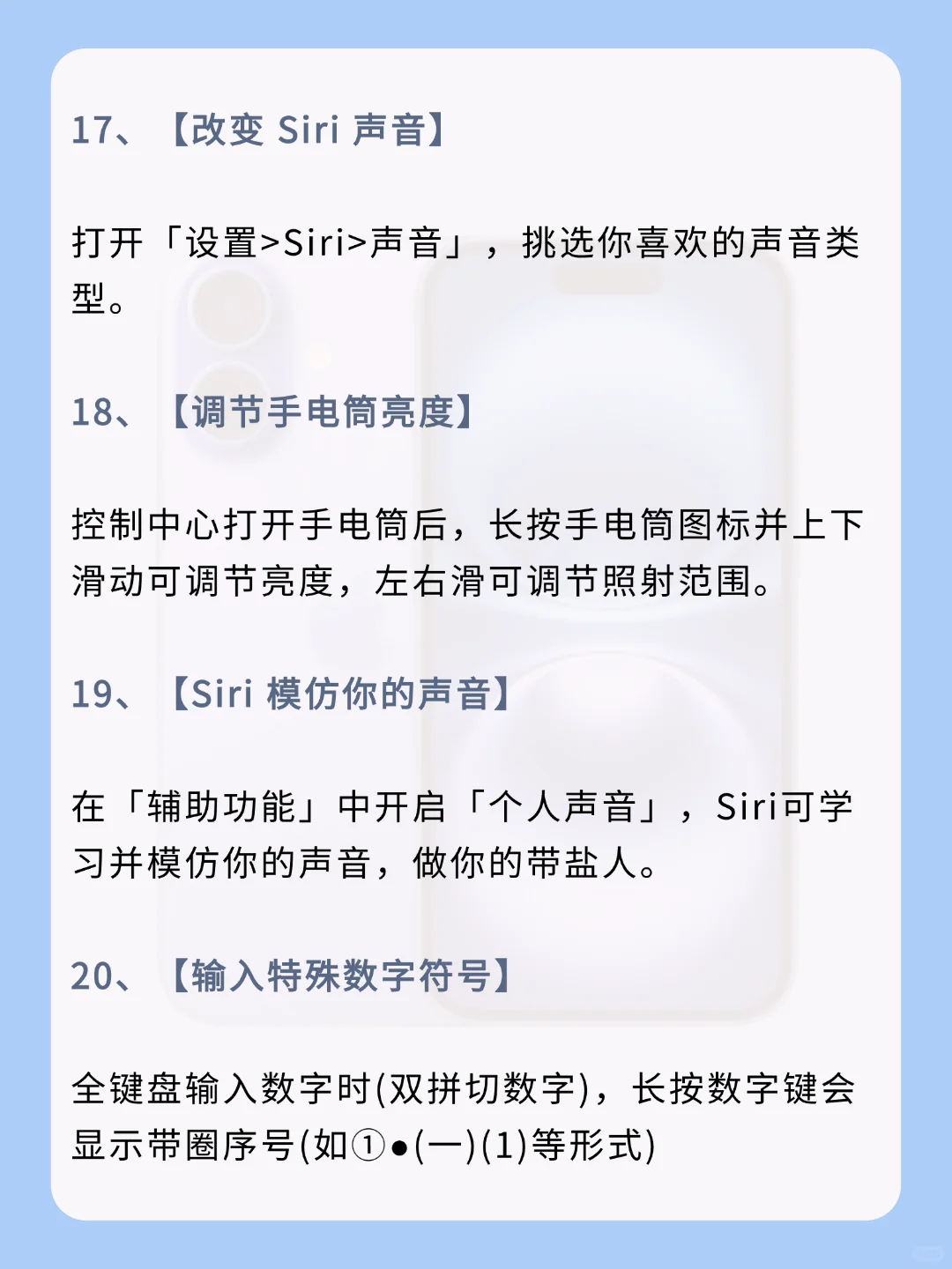 绝了❗这才是iPhone正确操作