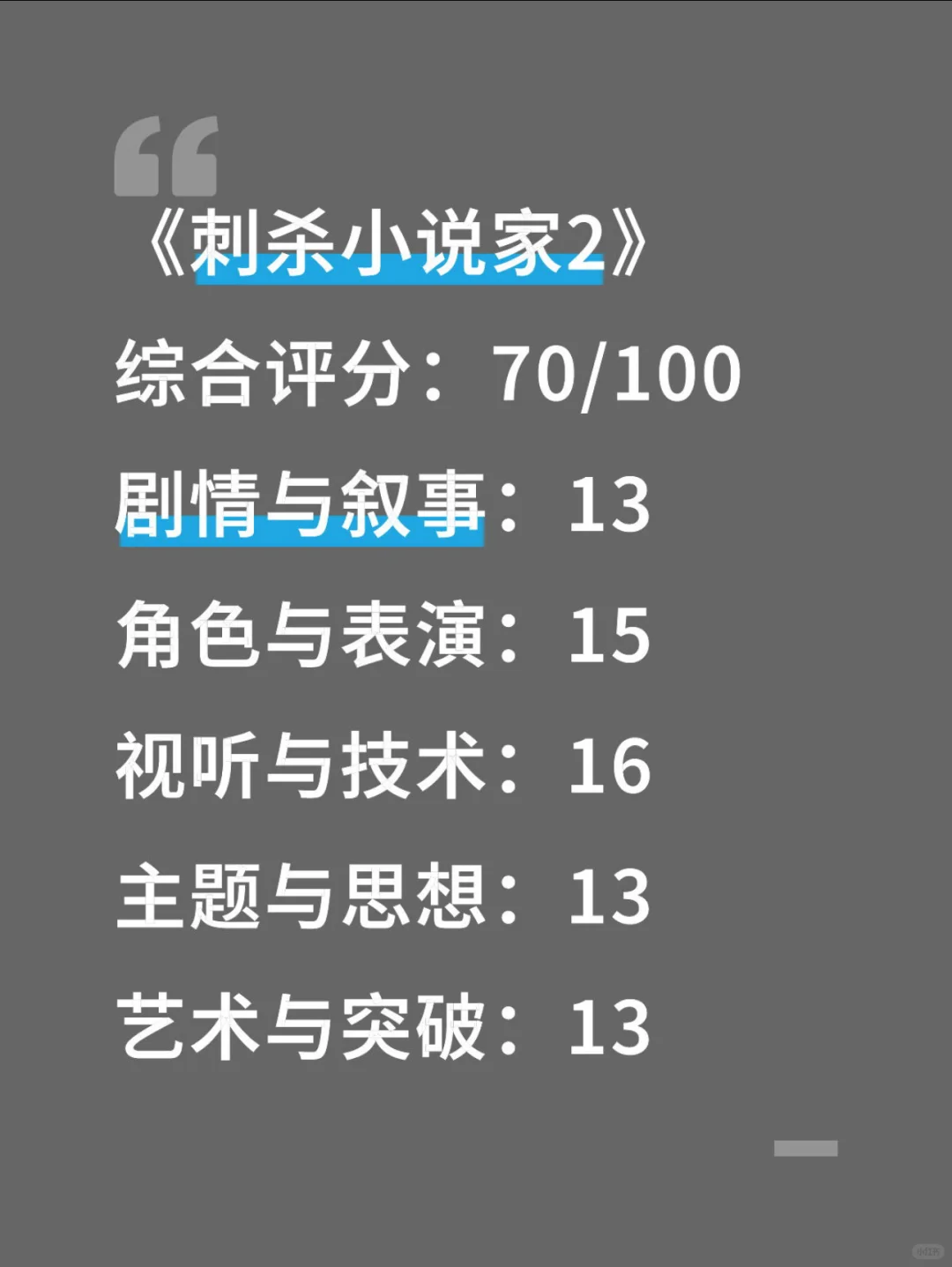 【国庆观影计划】已看完6个，来说说怎么样！
