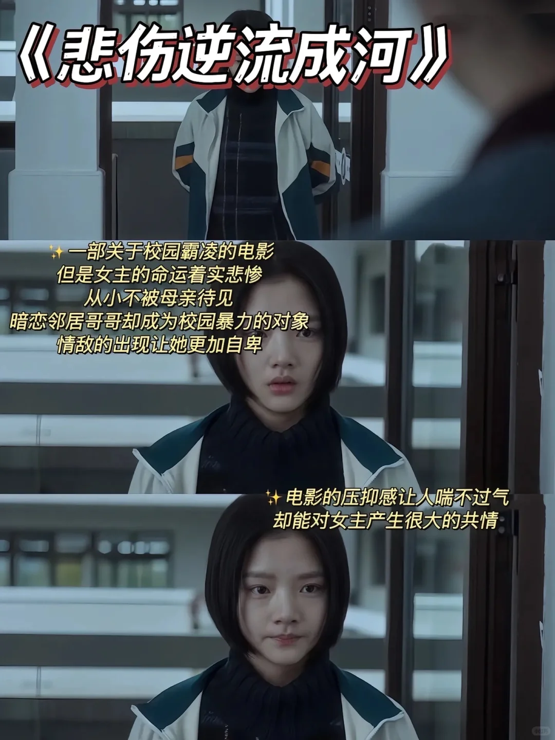 值得N刷的8部催泪电影❗️❗️❗️你看过哪部🔥🔥