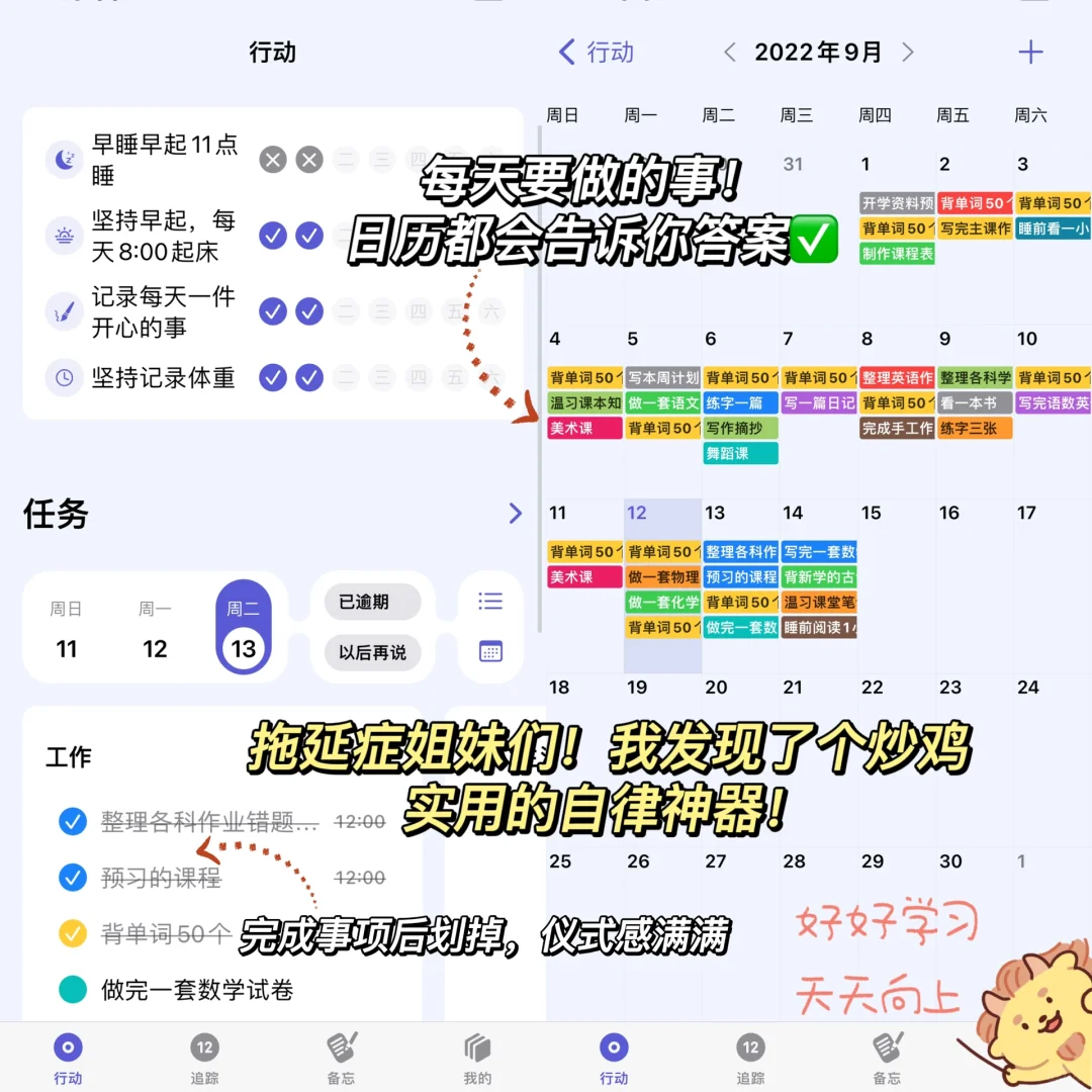 我也不想学习啊啊！可这进度条属实让我捉急！