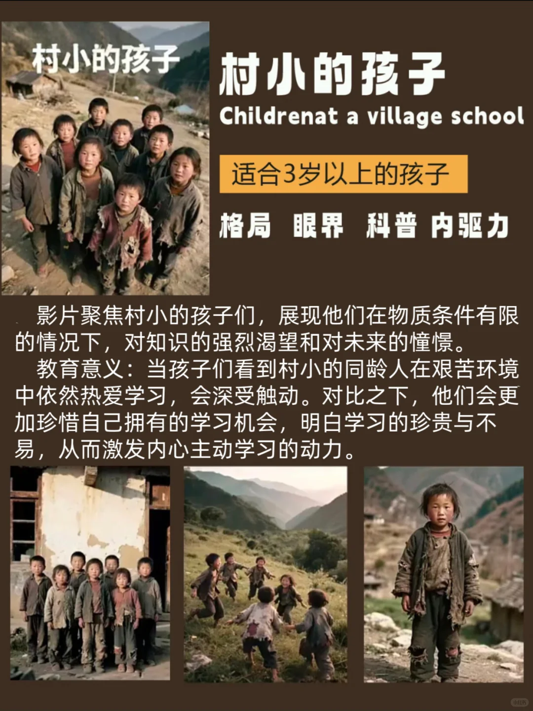 🔥宁可不上班，也要陪娃看的神级纪录片